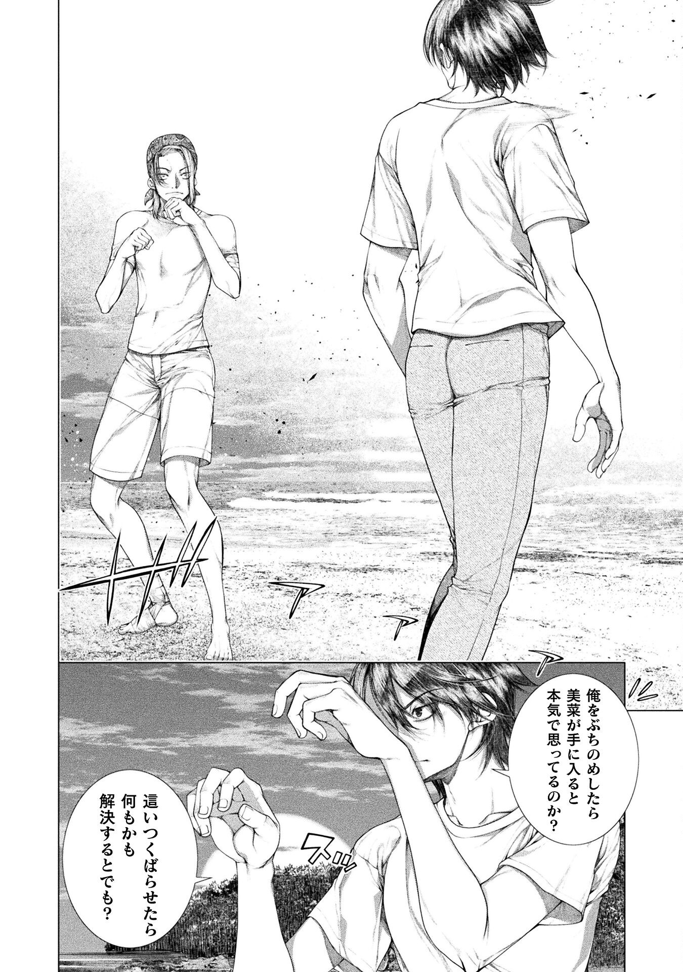 KOI GOKU SHIMA ~ KYOKUCHI RENAI ~ (MANGA) - raw - Chapter 32 - https://jpdd.ccdd.to/JPDD/koigokushimakyokuchirenaimanga/320000/s05mwq2wxrw.jpg