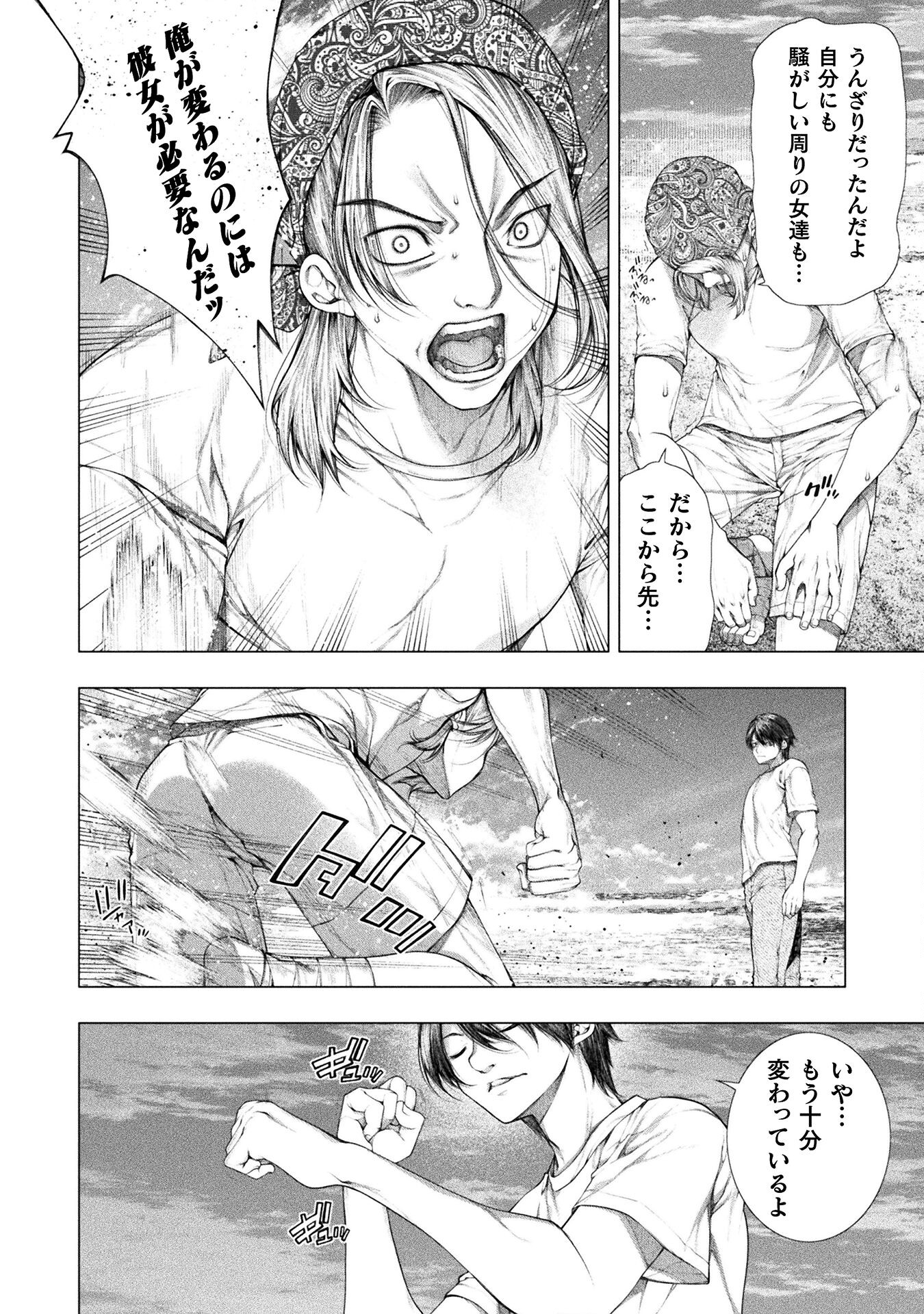 KOI GOKU SHIMA ~ KYOKUCHI RENAI ~ (MANGA) - raw - Chapter 32 - https://jpdd.ccdd.to/JPDD/koigokushimakyokuchirenaimanga/320000/tcjj1pk1kjg.jpg