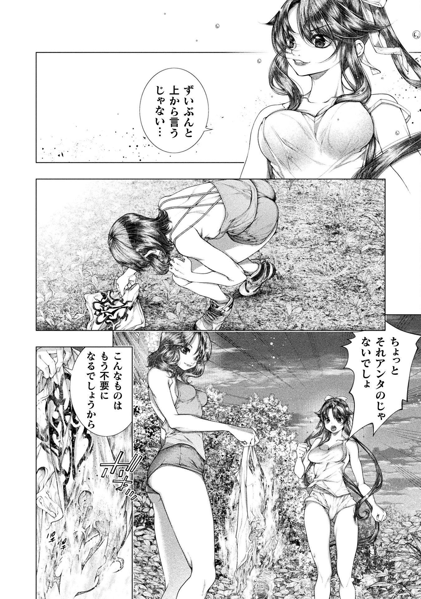 KOI GOKU SHIMA ~ KYOKUCHI RENAI ~ (MANGA) - raw - Chapter 32 - https://jpdd.ccdd.to/JPDD/koigokushimakyokuchirenaimanga/320000/v2w1djt5rlj.jpg