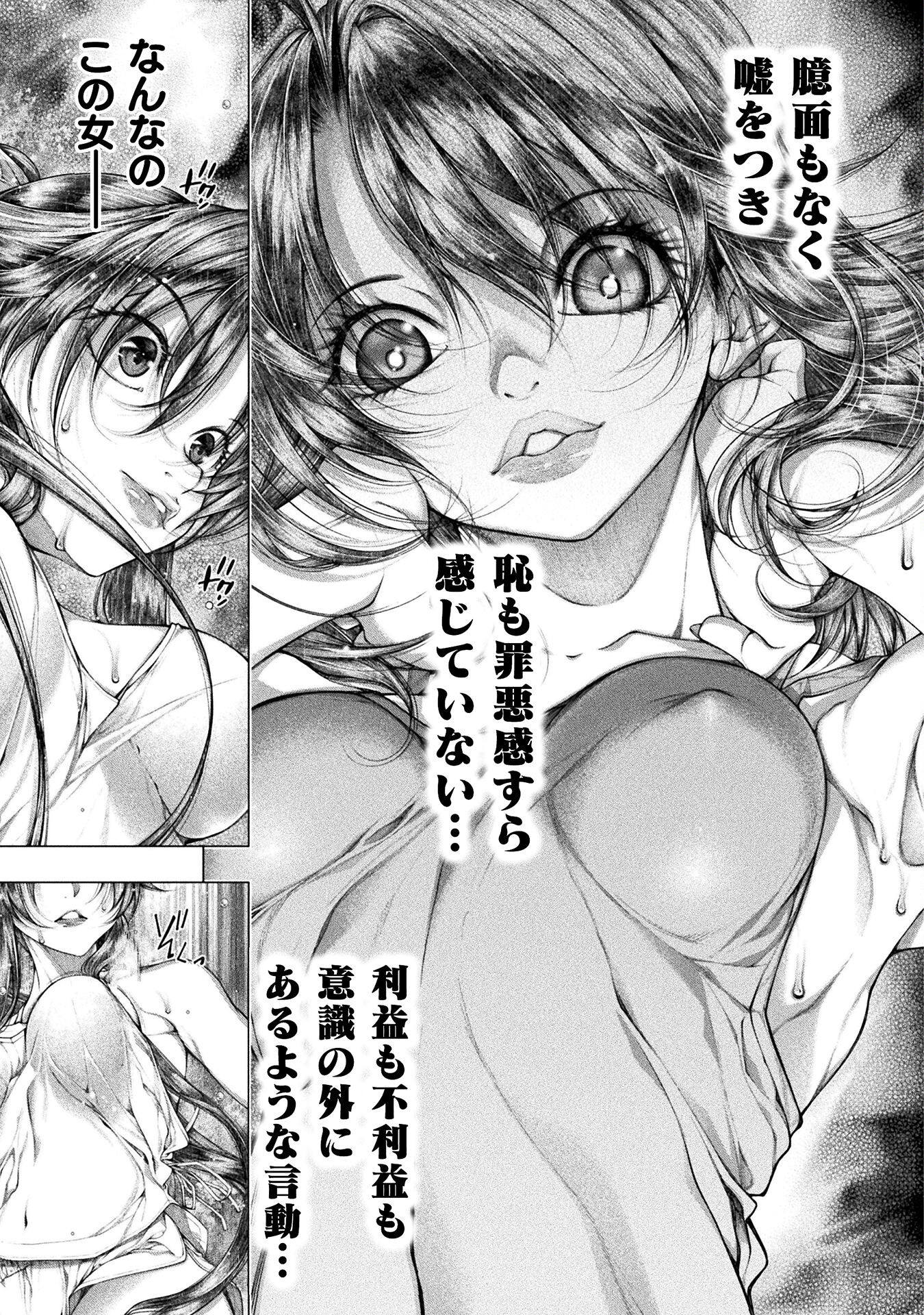 KOI GOKU SHIMA ~ KYOKUCHI RENAI ~ (MANGA) - raw - Chapter 32 - https://jpdd.ccdd.to/JPDD/koigokushimakyokuchirenaimanga/320000/xblfcz2bdou.jpg