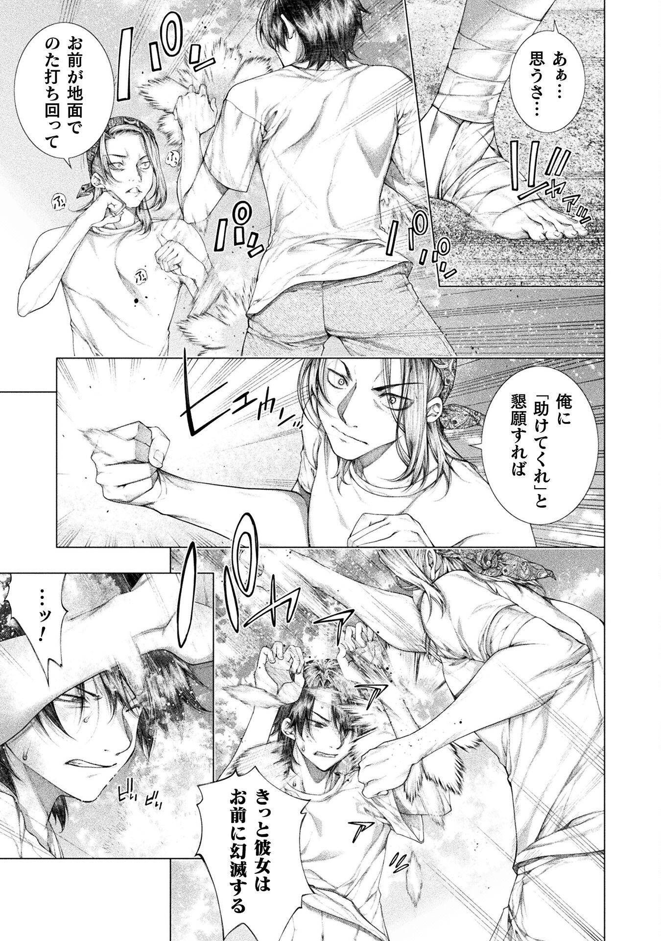 KOI GOKU SHIMA ~ KYOKUCHI RENAI ~ (MANGA) - raw - Chapter 32 - https://jpdd.ccdd.to/JPDD/koigokushimakyokuchirenaimanga/320000/xfnivo3aqeh.jpg
