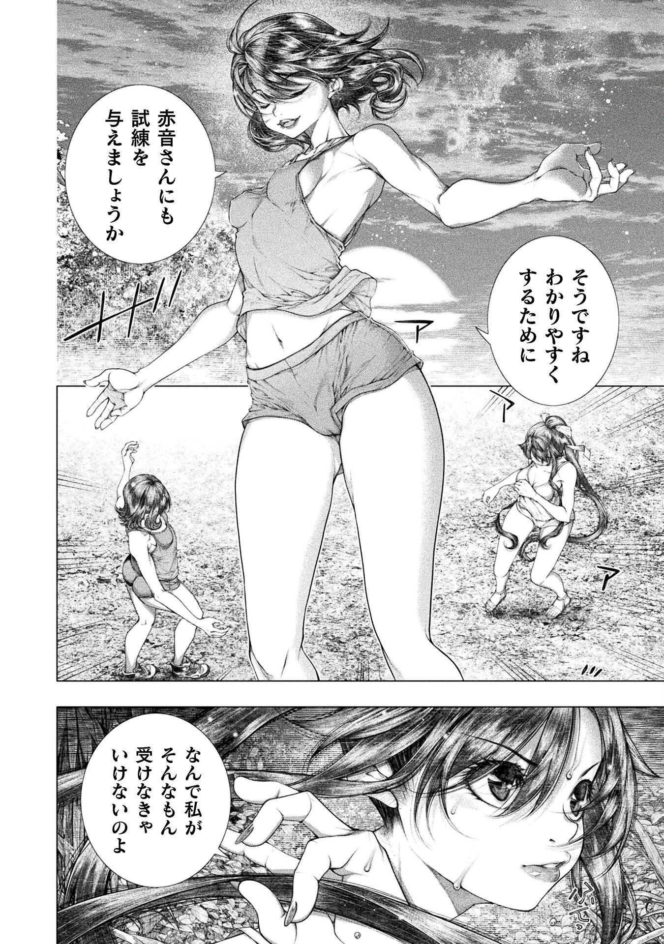 KOI GOKU SHIMA ~ KYOKUCHI RENAI ~ (MANGA) - raw - Chapter 32 - https://jpdd.ccdd.to/JPDD/koigokushimakyokuchirenaimanga/320000/yriysrsfxax.jpg