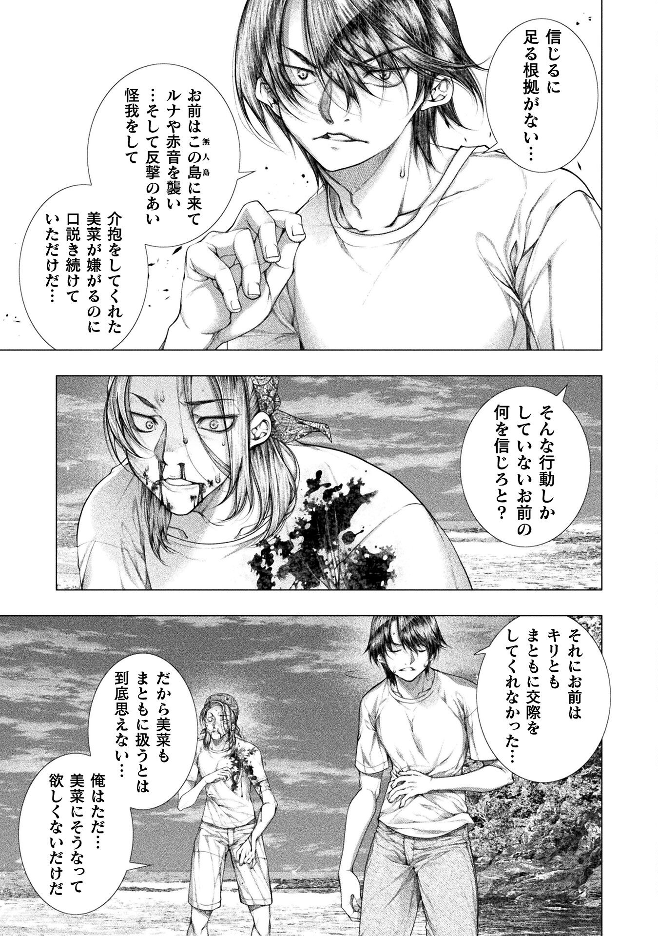 KOI GOKU SHIMA ~ KYOKUCHI RENAI ~ (MANGA) - raw - Chapter 33 - https://jpdd.ccdd.to/JPDD/koigokushimakyokuchirenaimanga/330000/0vipxd1isb0.jpg