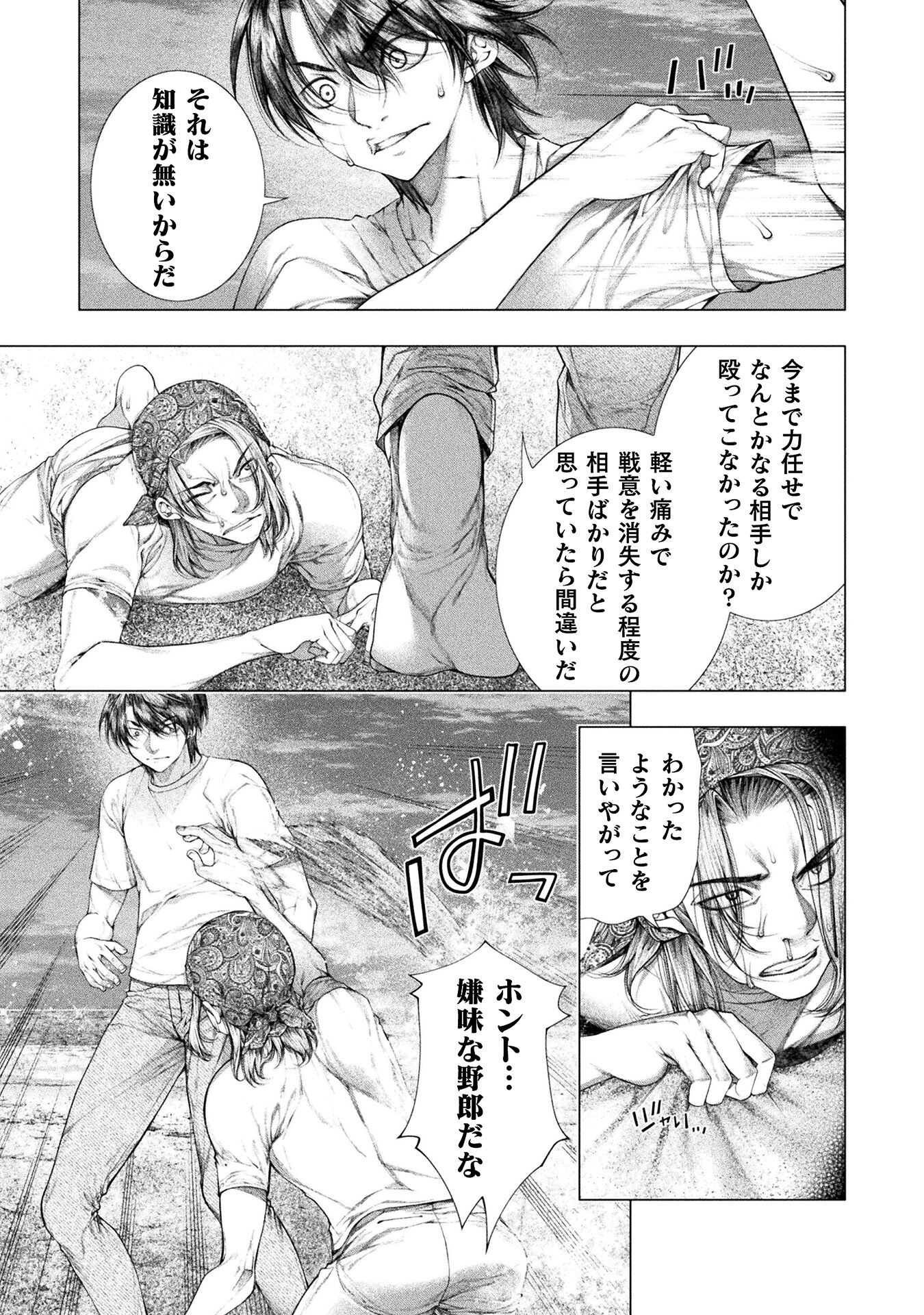 KOI GOKU SHIMA ~ KYOKUCHI RENAI ~ (MANGA) - raw - Chapter 33 - https://jpdd.ccdd.to/JPDD/koigokushimakyokuchirenaimanga/330000/1oug3fzjvr1.jpg
