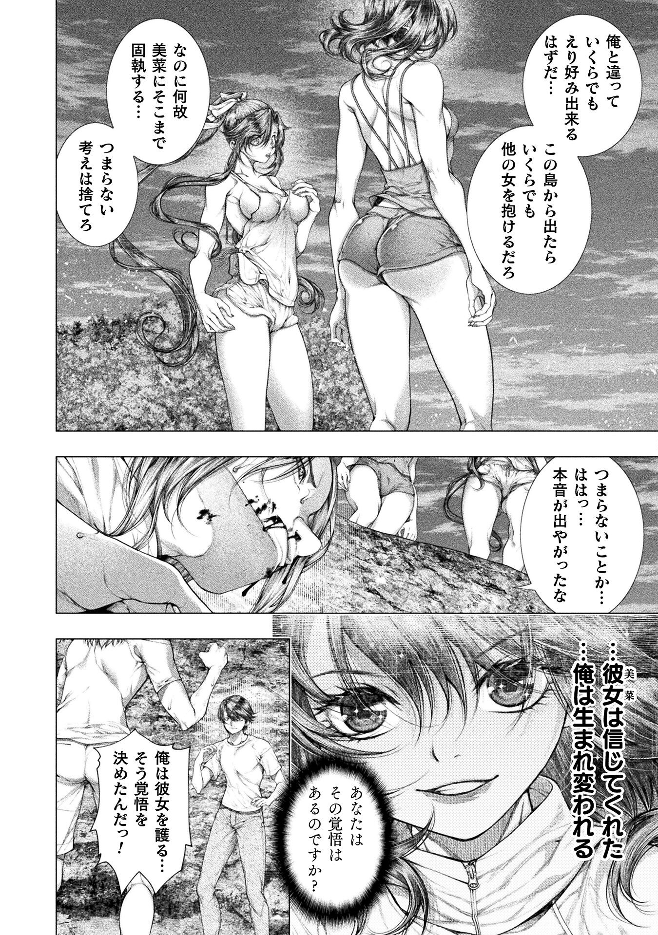 KOI GOKU SHIMA ~ KYOKUCHI RENAI ~ (MANGA) - raw - Chapter 33 - https://jpdd.ccdd.to/JPDD/koigokushimakyokuchirenaimanga/330000/5lz2hmo5oek.jpg