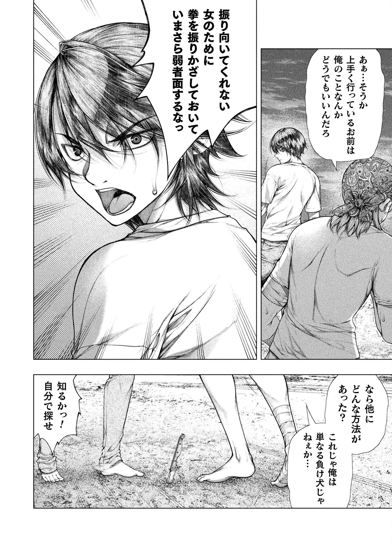 KOI GOKU SHIMA ~ KYOKUCHI RENAI ~ (MANGA) - raw - Chapter 33 - https://jpdd.ccdd.to/JPDD/koigokushimakyokuchirenaimanga/330000/bh0o1gu4foq.jpg