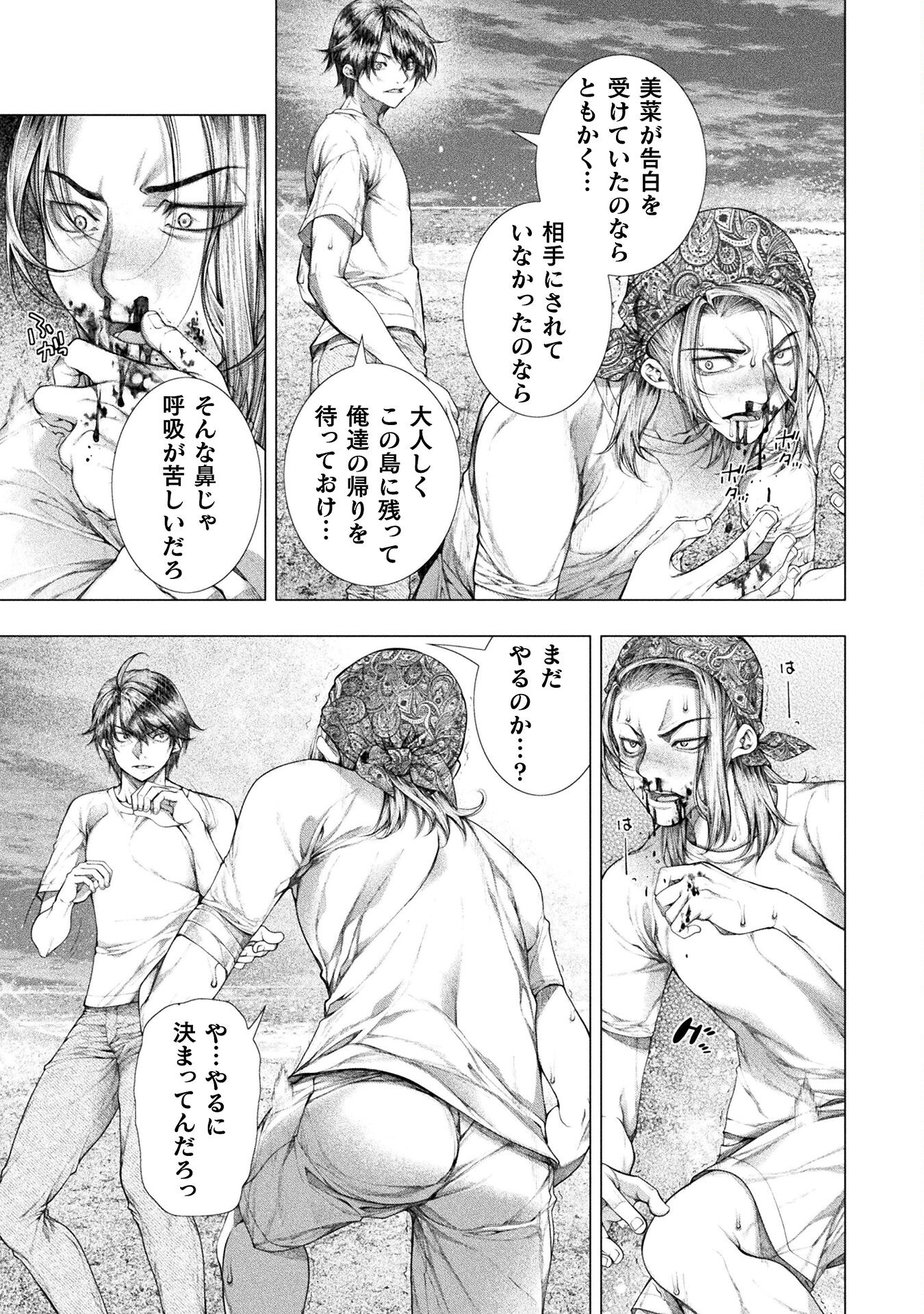 KOI GOKU SHIMA ~ KYOKUCHI RENAI ~ (MANGA) - raw - Chapter 33 - https://jpdd.ccdd.to/JPDD/koigokushimakyokuchirenaimanga/330000/cmgjuyfaumb.jpg