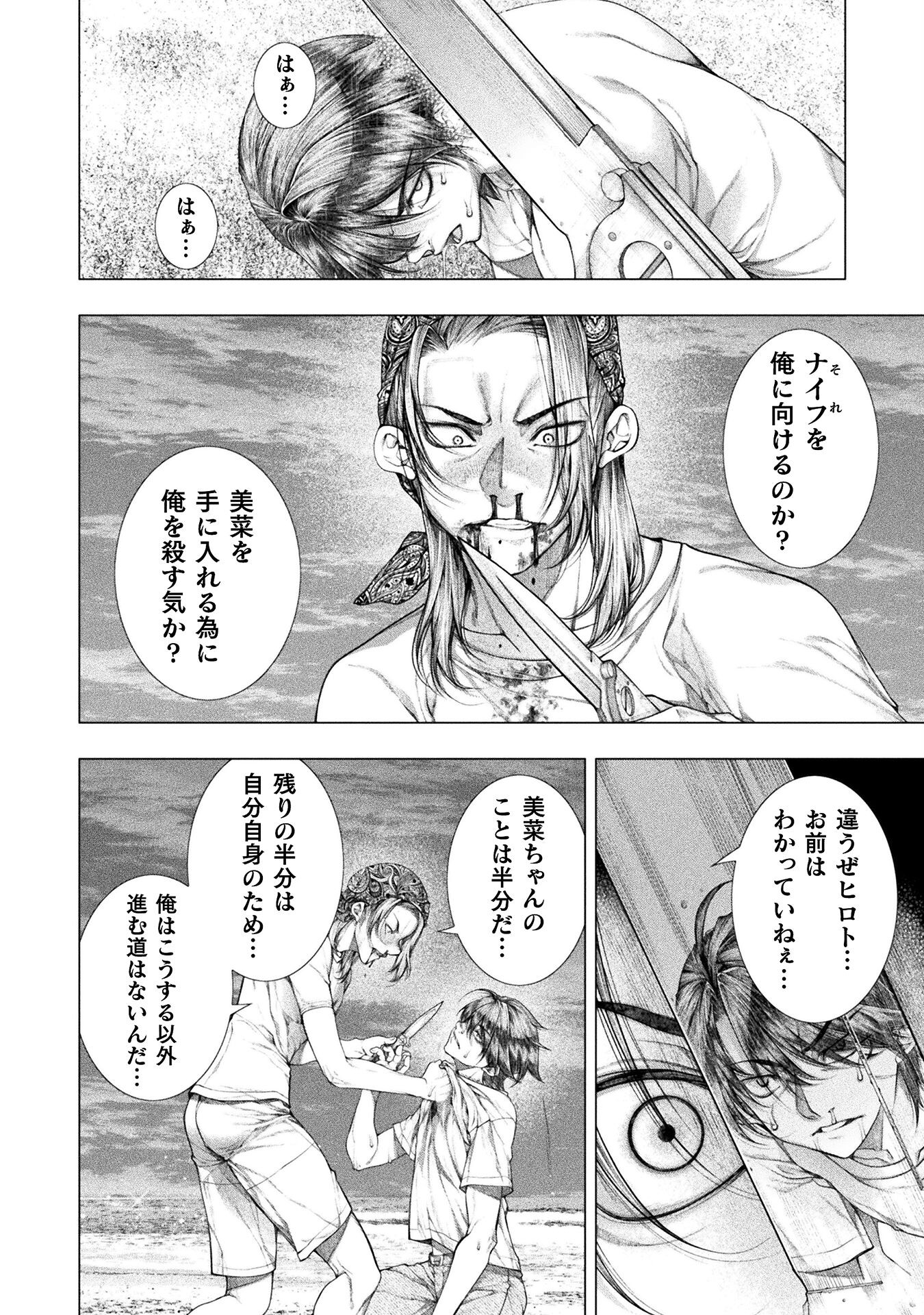 KOI GOKU SHIMA ~ KYOKUCHI RENAI ~ (MANGA) - raw - Chapter 33 - https://jpdd.ccdd.to/JPDD/koigokushimakyokuchirenaimanga/330000/ei5v4geafzo.jpg