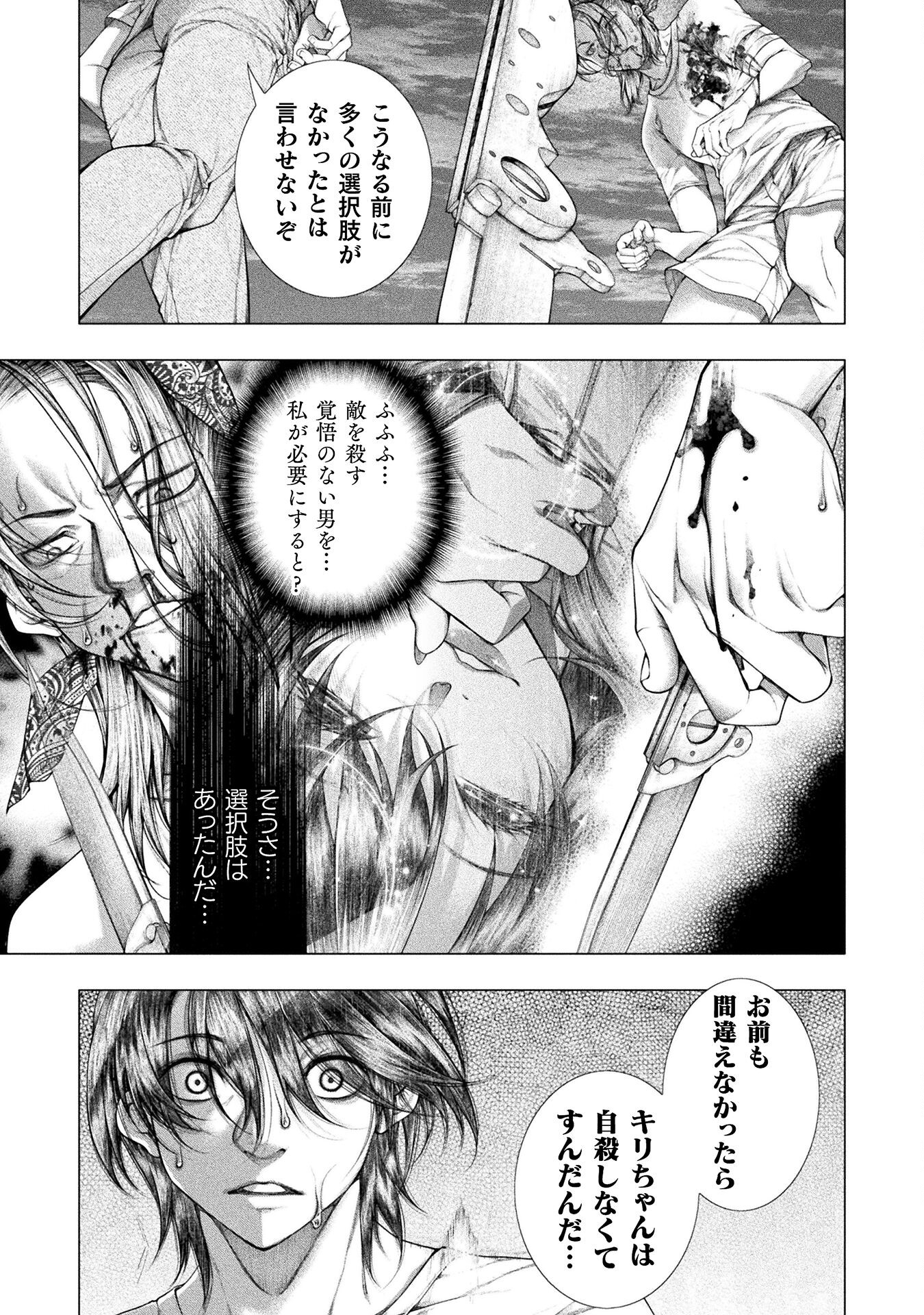 KOI GOKU SHIMA ~ KYOKUCHI RENAI ~ (MANGA) - raw - Chapter 33 - https://jpdd.ccdd.to/JPDD/koigokushimakyokuchirenaimanga/330000/kpg5isls0yi.jpg