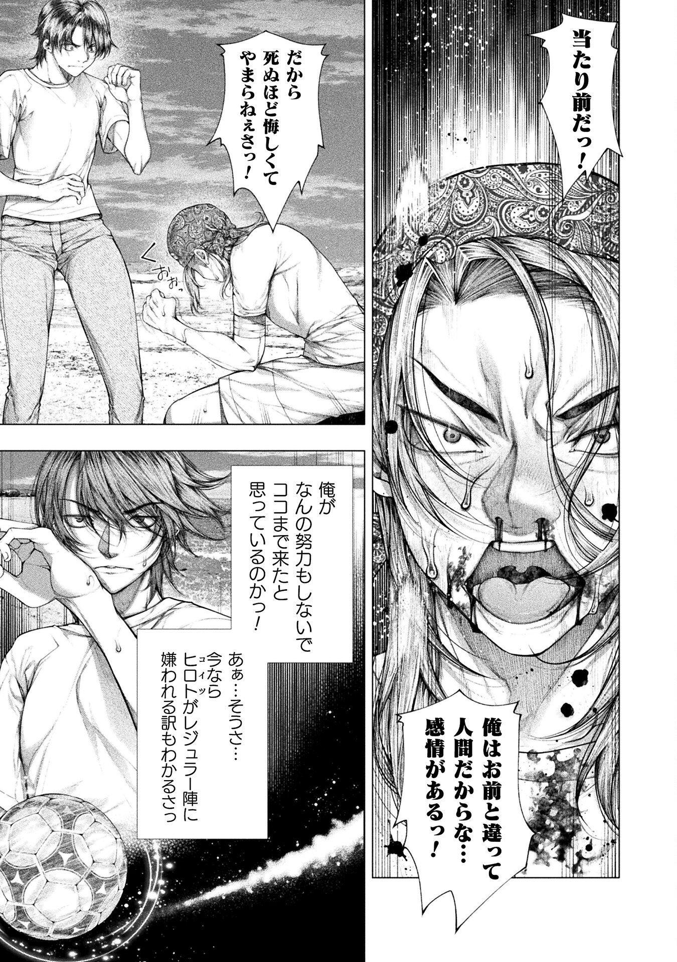 KOI GOKU SHIMA ~ KYOKUCHI RENAI ~ (MANGA) - raw - Chapter 33 - https://jpdd.ccdd.to/JPDD/koigokushimakyokuchirenaimanga/330000/o0y3pteeogd.jpg