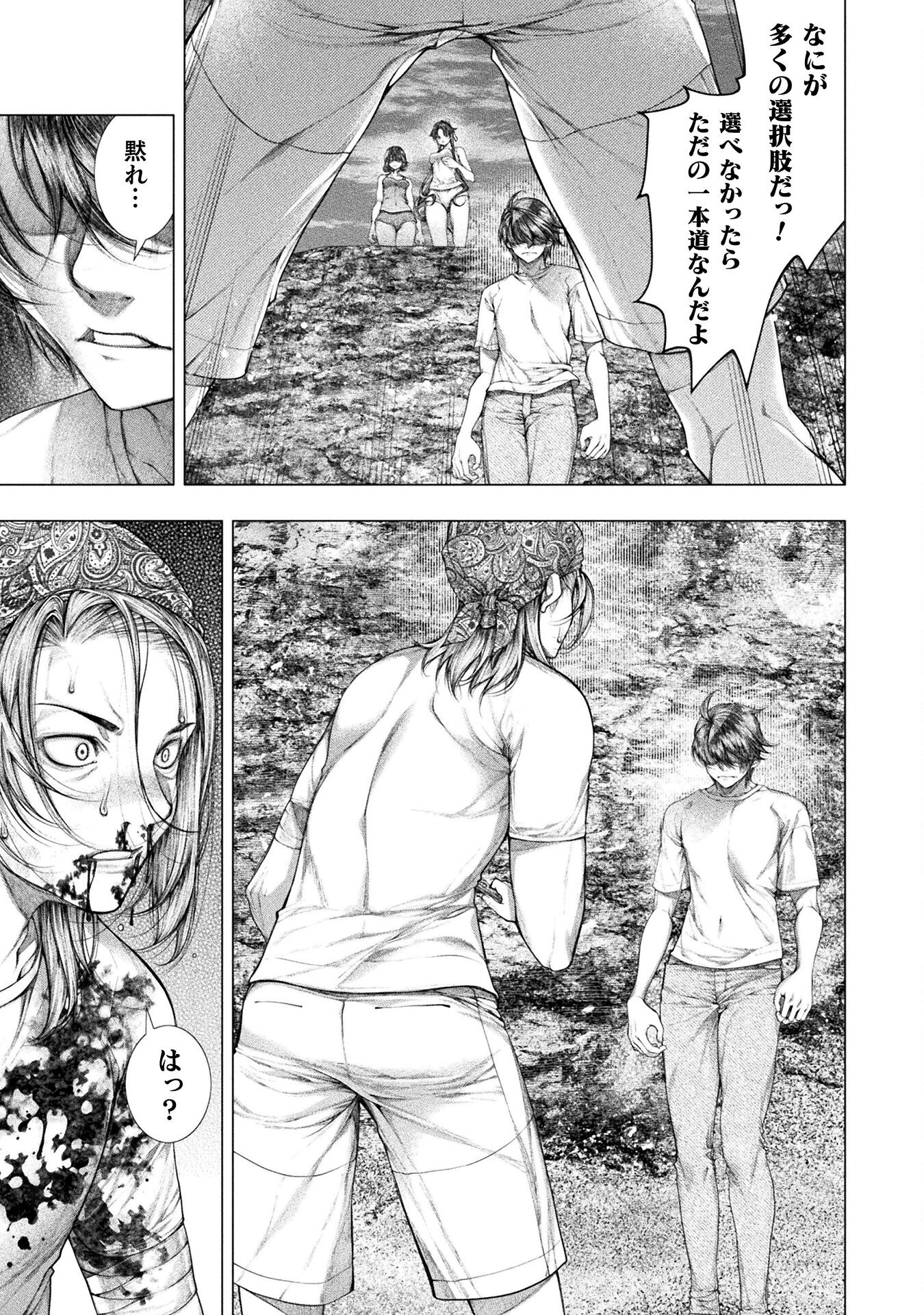 KOI GOKU SHIMA ~ KYOKUCHI RENAI ~ (MANGA) - raw - Chapter 33 - https://jpdd.ccdd.to/JPDD/koigokushimakyokuchirenaimanga/330000/q0dv0yprn21.jpg