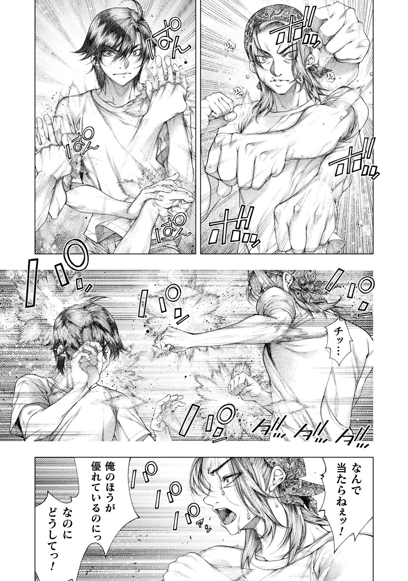 KOI GOKU SHIMA ~ KYOKUCHI RENAI ~ (MANGA) - raw - Chapter 33 - https://jpdd.ccdd.to/JPDD/koigokushimakyokuchirenaimanga/330000/r41qa4j3i4d.jpg