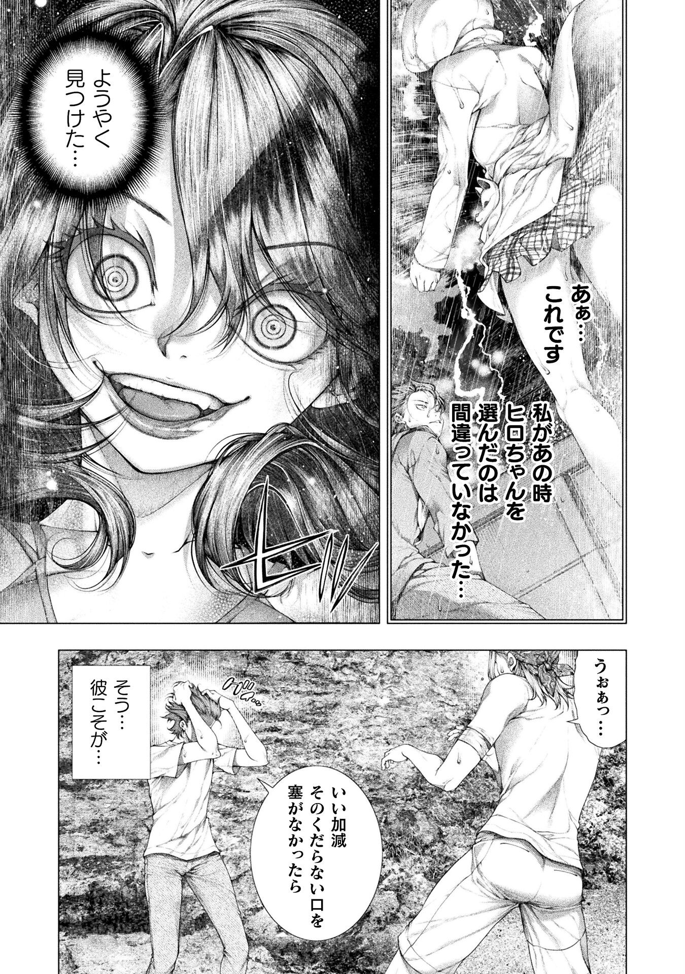 KOI GOKU SHIMA ~ KYOKUCHI RENAI ~ (MANGA) - raw - Chapter 33 - https://jpdd.ccdd.to/JPDD/koigokushimakyokuchirenaimanga/330000/uz5v2tszy5a.jpg
