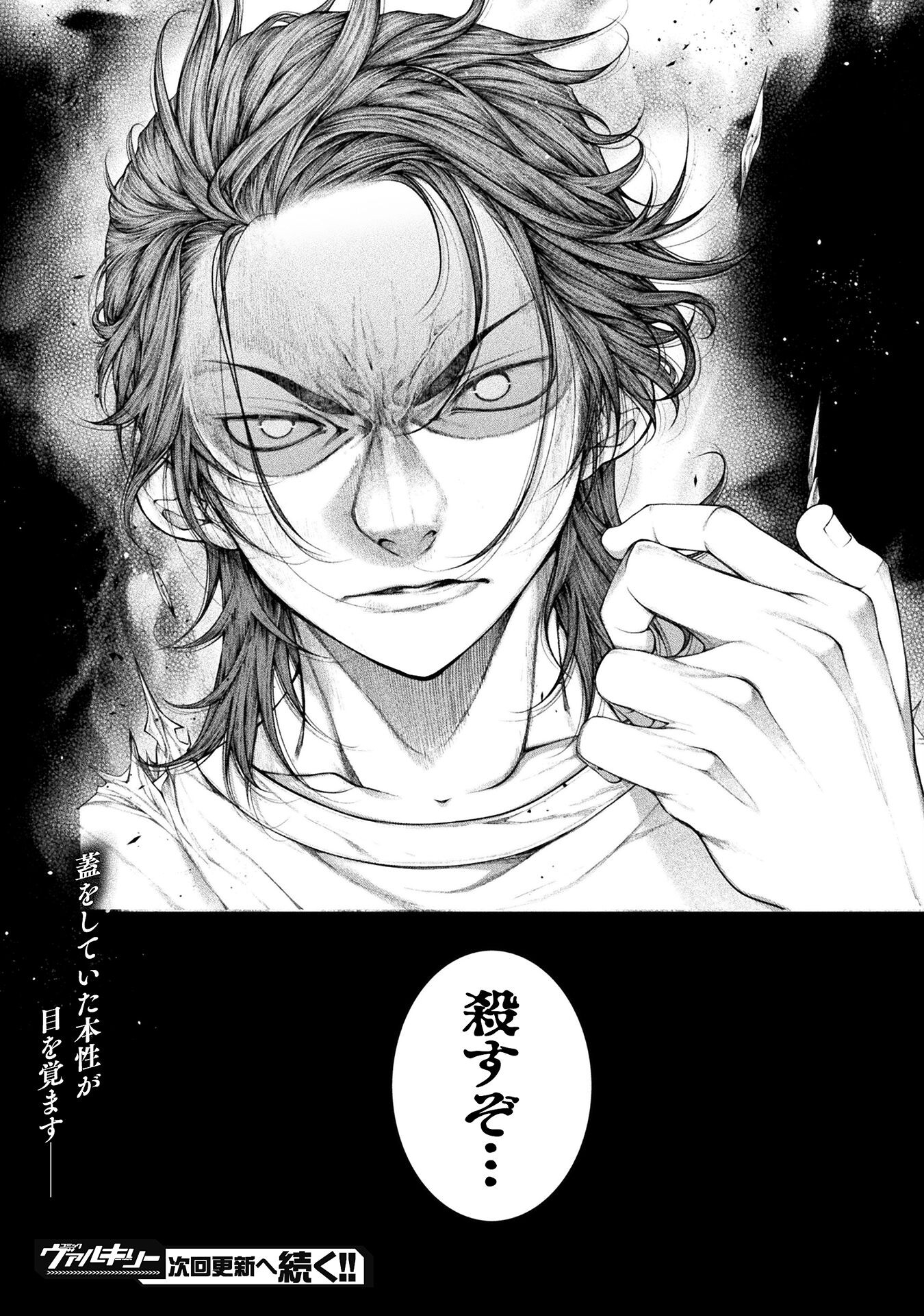 KOI GOKU SHIMA ~ KYOKUCHI RENAI ~ (MANGA) - raw - Chapter 33 - https://jpdd.ccdd.to/JPDD/koigokushimakyokuchirenaimanga/330000/v4q2ey5tib5.jpg