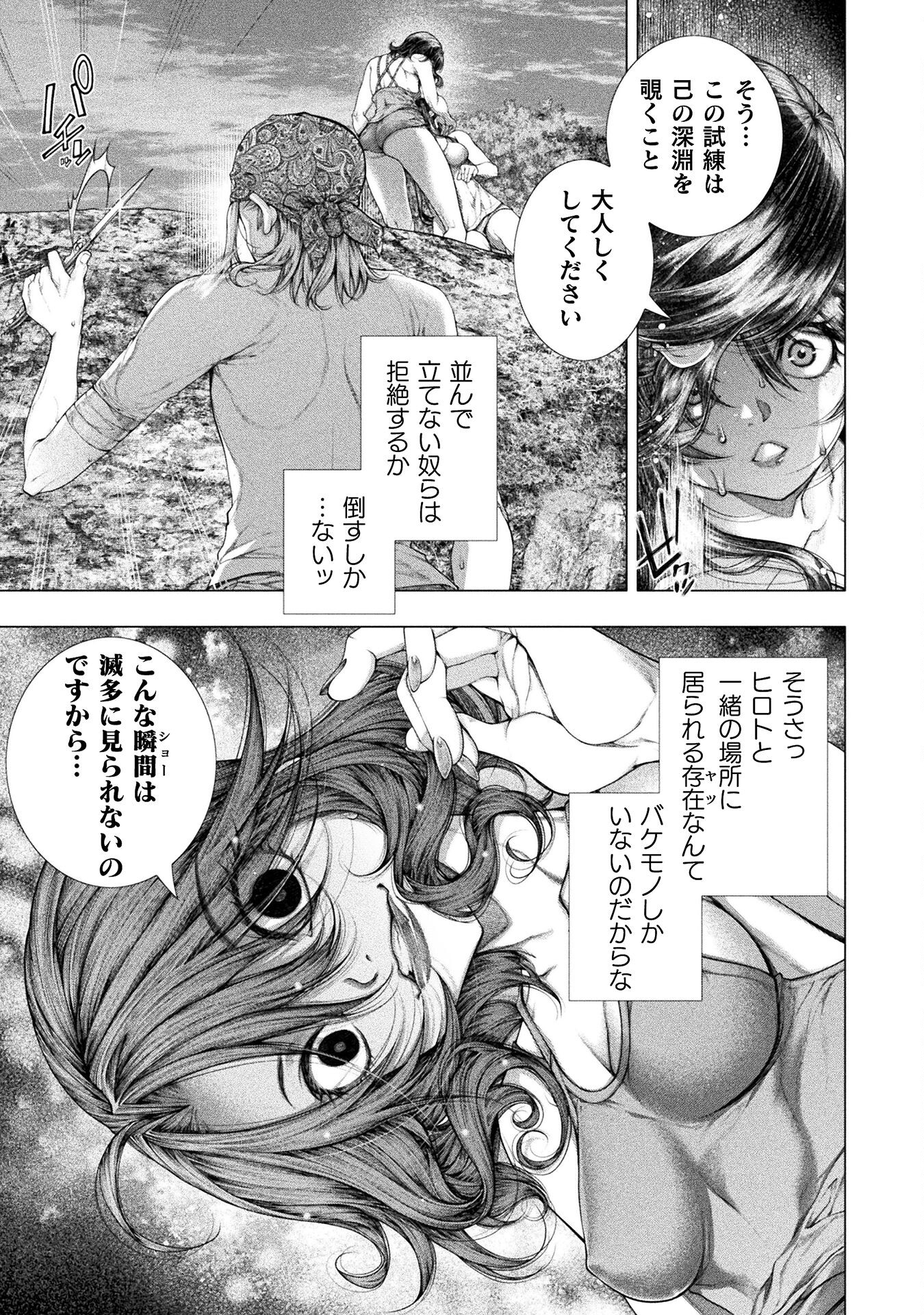 KOI GOKU SHIMA ~ KYOKUCHI RENAI ~ (MANGA) - raw - Chapter 33 - https://jpdd.ccdd.to/JPDD/koigokushimakyokuchirenaimanga/330000/w2u3rjz1akm.jpg