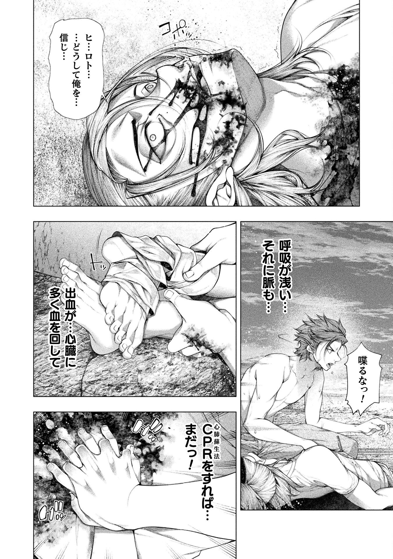 KOI GOKU SHIMA ~ KYOKUCHI RENAI ~ (MANGA) - raw - Chapter 34 - https://jpdd.ccdd.to/JPDD/koigokushimakyokuchirenaimanga/340000/3aji0ds3d1o.png