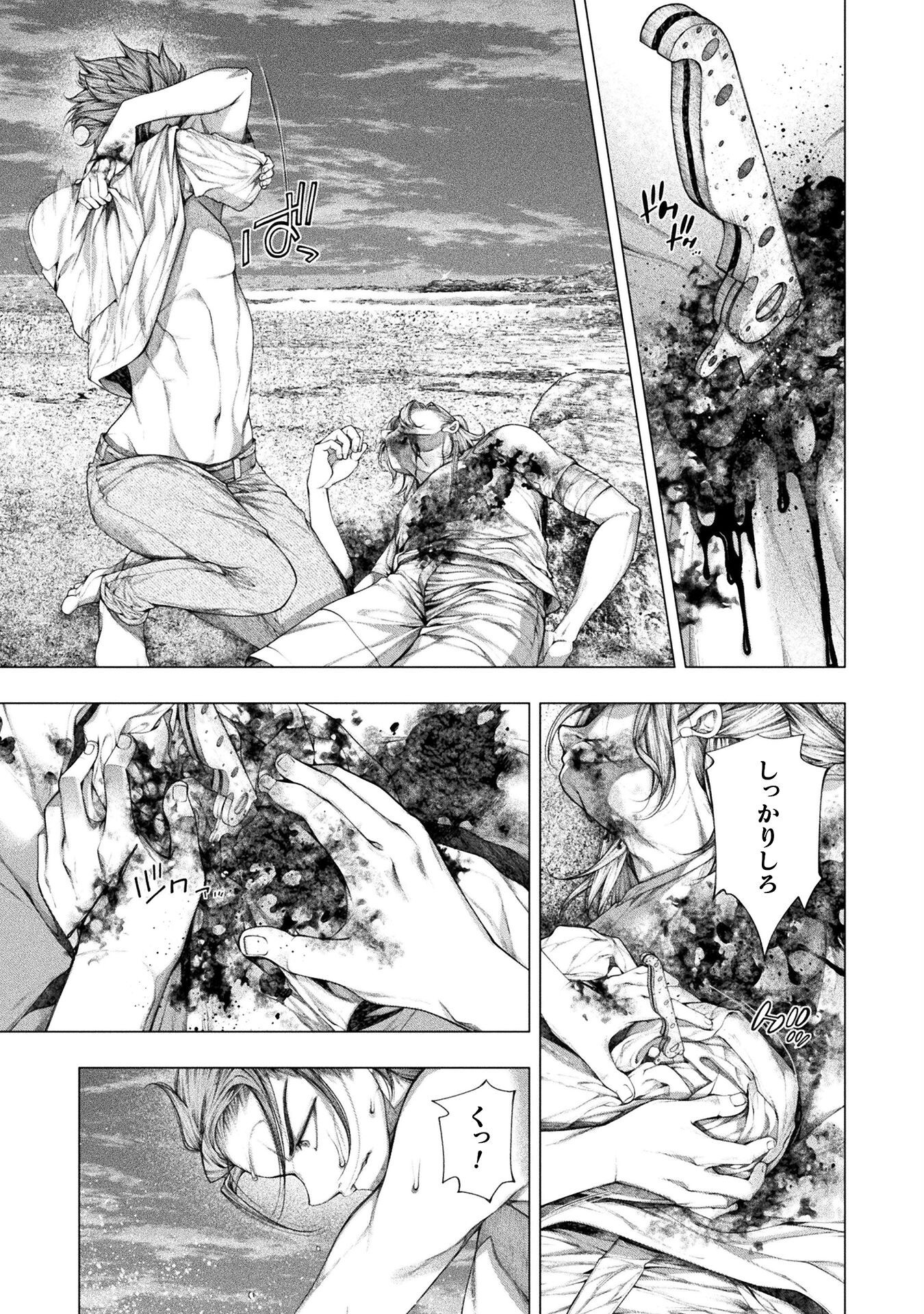 KOI GOKU SHIMA ~ KYOKUCHI RENAI ~ (MANGA) - raw - Chapter 34 - https://jpdd.ccdd.to/JPDD/koigokushimakyokuchirenaimanga/340000/44xysudy0aw.png