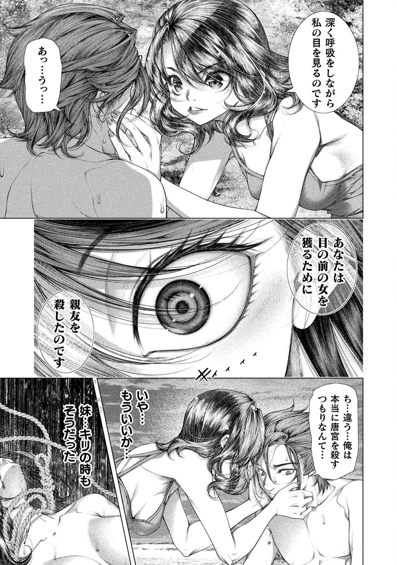 KOI GOKU SHIMA ~ KYOKUCHI RENAI ~ (MANGA) - raw - Chapter 34 - https://jpdd.ccdd.to/JPDD/koigokushimakyokuchirenaimanga/340000/5cvmk03t0aj.png