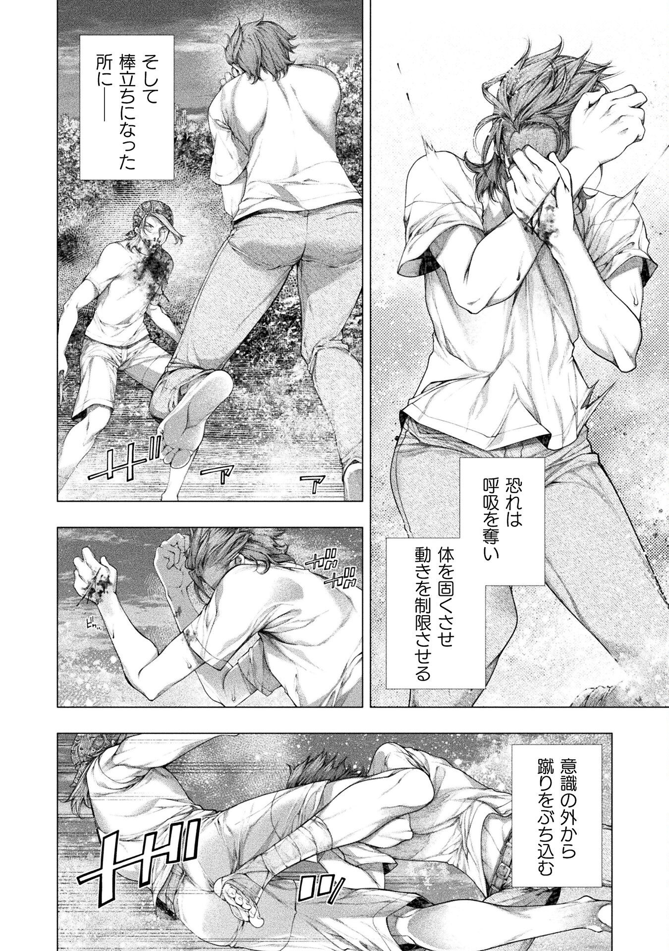 KOI GOKU SHIMA ~ KYOKUCHI RENAI ~ (MANGA) - raw - Chapter 34 - https://jpdd.ccdd.to/JPDD/koigokushimakyokuchirenaimanga/340000/5hja2etrtnx.png