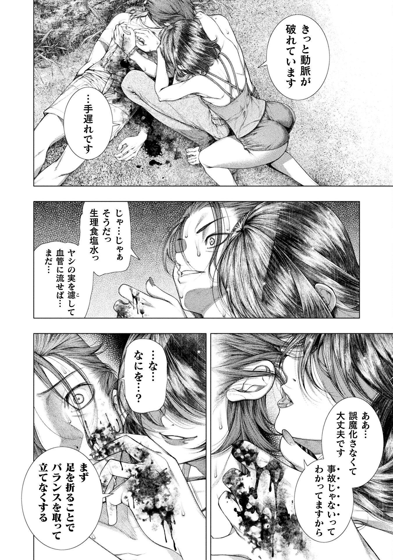 KOI GOKU SHIMA ~ KYOKUCHI RENAI ~ (MANGA) - raw - Chapter 34 - https://jpdd.ccdd.to/JPDD/koigokushimakyokuchirenaimanga/340000/cbefzkg5bfw.png