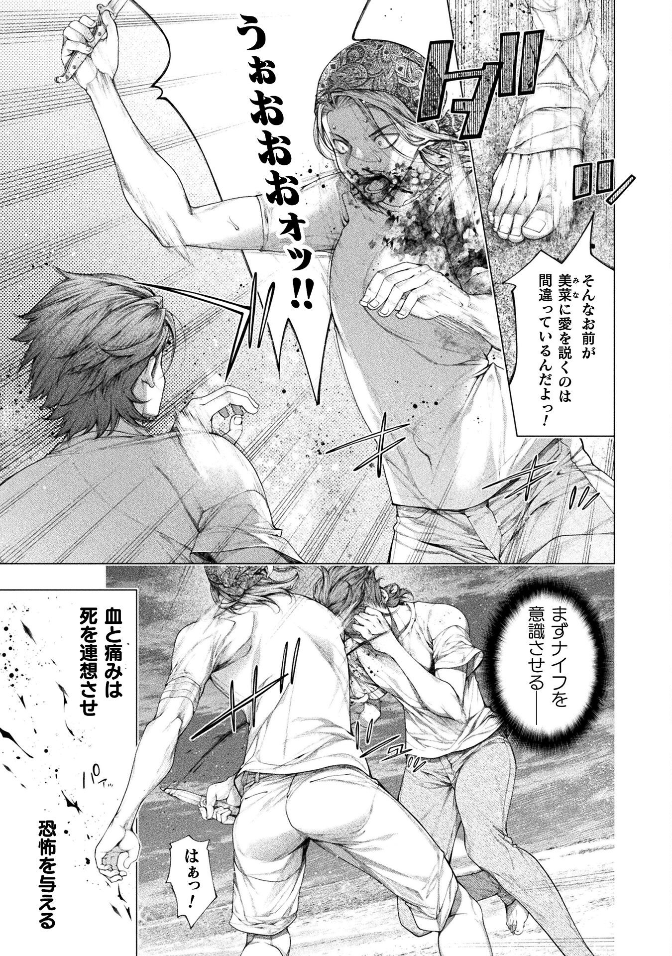 KOI GOKU SHIMA ~ KYOKUCHI RENAI ~ (MANGA) - raw - Chapter 34 - https://jpdd.ccdd.to/JPDD/koigokushimakyokuchirenaimanga/340000/fhb2xlwwa0o.png