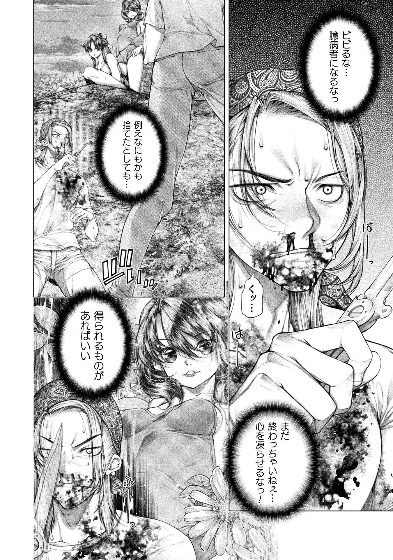 KOI GOKU SHIMA ~ KYOKUCHI RENAI ~ (MANGA) - raw - Chapter 34 - https://jpdd.ccdd.to/JPDD/koigokushimakyokuchirenaimanga/340000/gmr5aknt53x.png