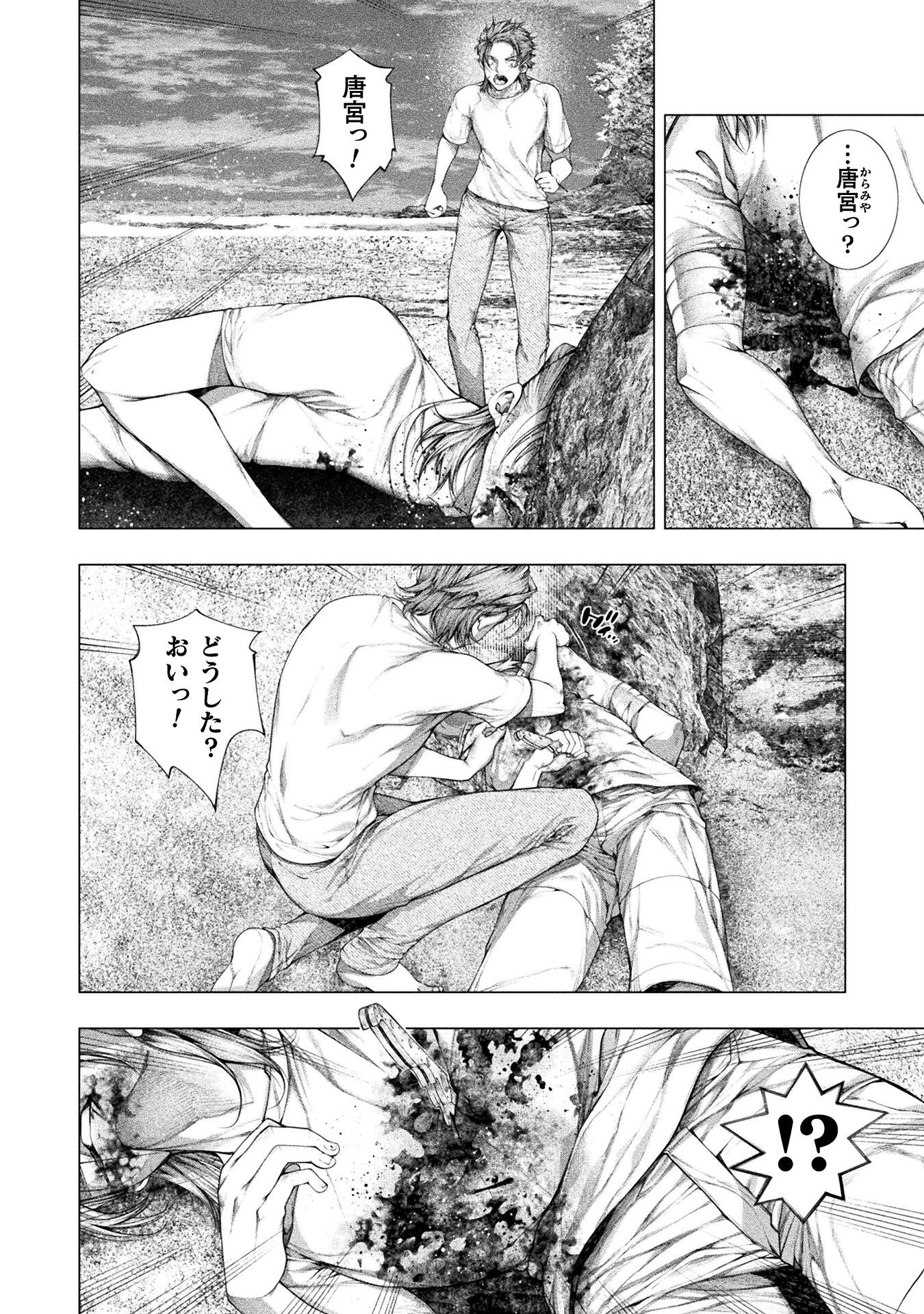 KOI GOKU SHIMA ~ KYOKUCHI RENAI ~ (MANGA) - raw - Chapter 34 - https://jpdd.ccdd.to/JPDD/koigokushimakyokuchirenaimanga/340000/i1vxuqm1ovu.png