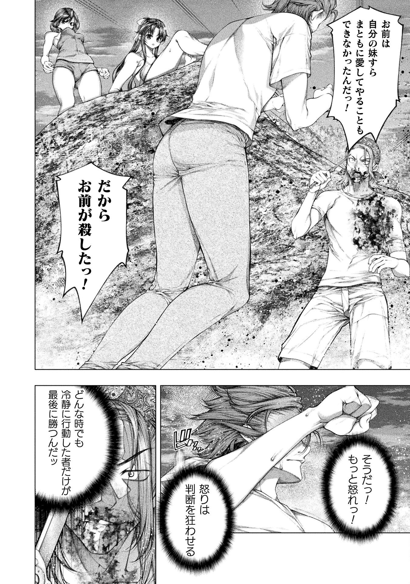 KOI GOKU SHIMA ~ KYOKUCHI RENAI ~ (MANGA) - raw - Chapter 34 - https://jpdd.ccdd.to/JPDD/koigokushimakyokuchirenaimanga/340000/kcxh4fspvqo.png