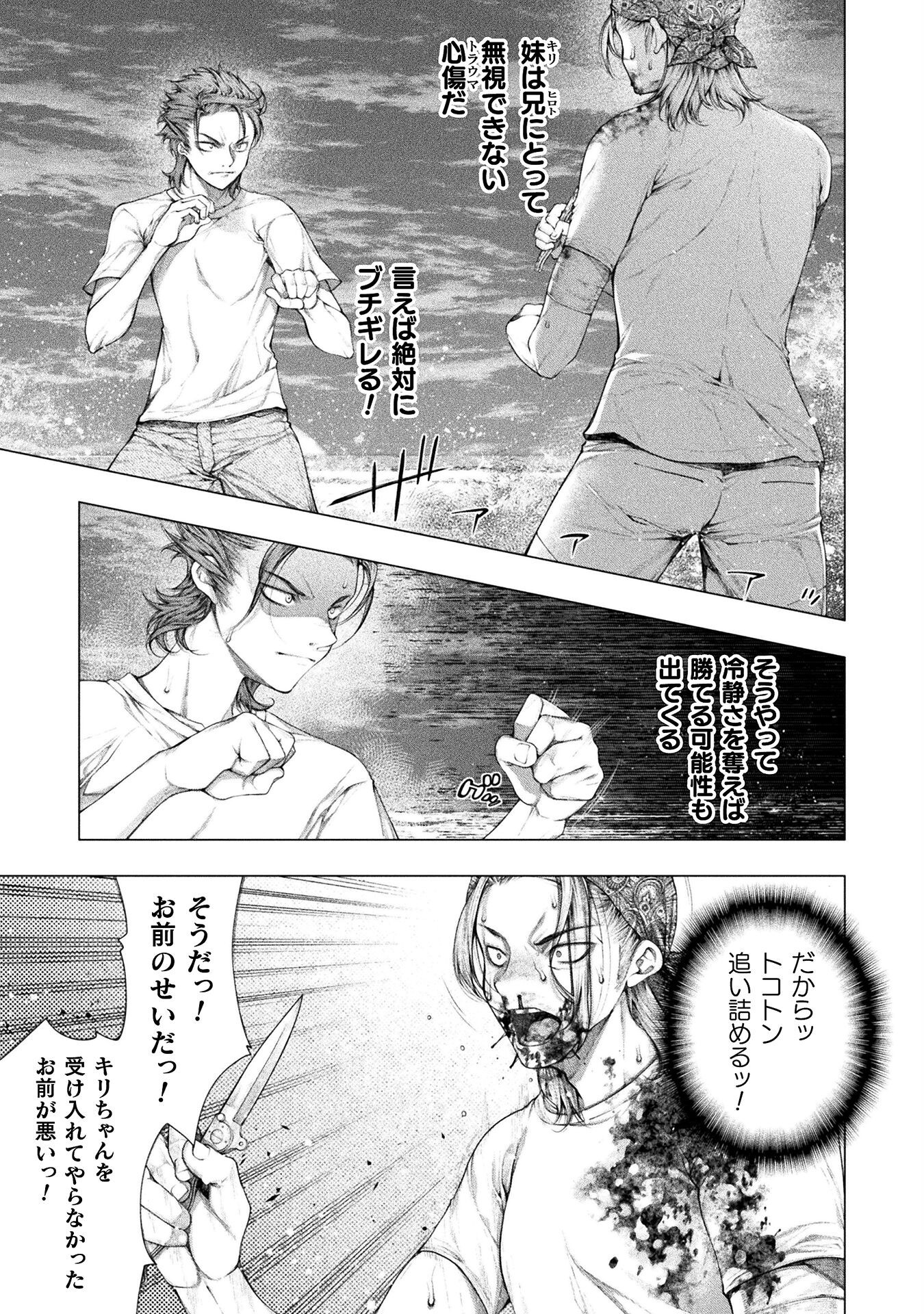 KOI GOKU SHIMA ~ KYOKUCHI RENAI ~ (MANGA) - raw - Chapter 34 - https://jpdd.ccdd.to/JPDD/koigokushimakyokuchirenaimanga/340000/m2lb14atzu2.png