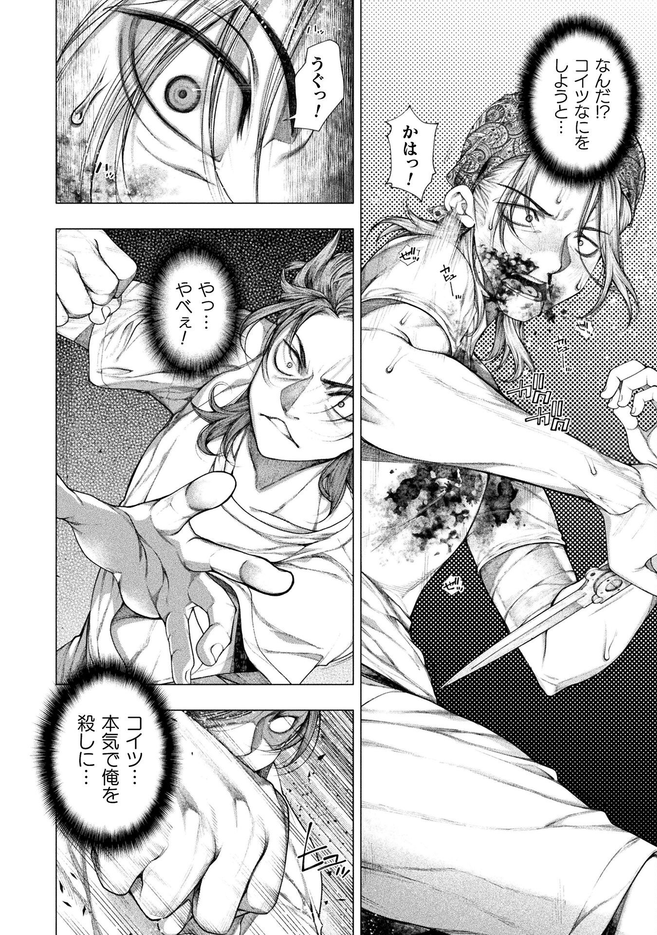 KOI GOKU SHIMA ~ KYOKUCHI RENAI ~ (MANGA) - raw - Chapter 34 - https://jpdd.ccdd.to/JPDD/koigokushimakyokuchirenaimanga/340000/qwrrzcef4yv.png