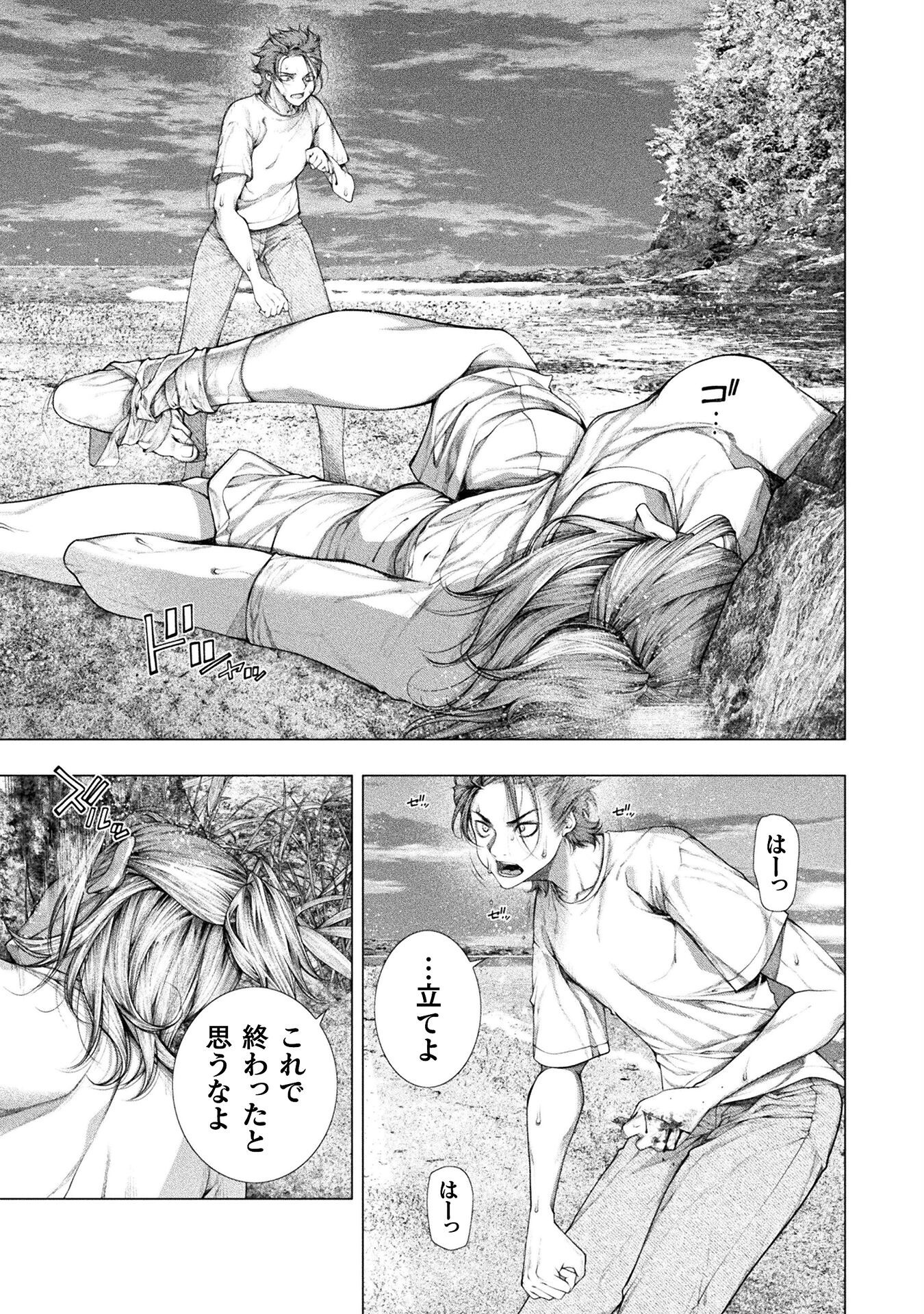 KOI GOKU SHIMA ~ KYOKUCHI RENAI ~ (MANGA) - raw - Chapter 34 - https://jpdd.ccdd.to/JPDD/koigokushimakyokuchirenaimanga/340000/yvb1250tq1h.png