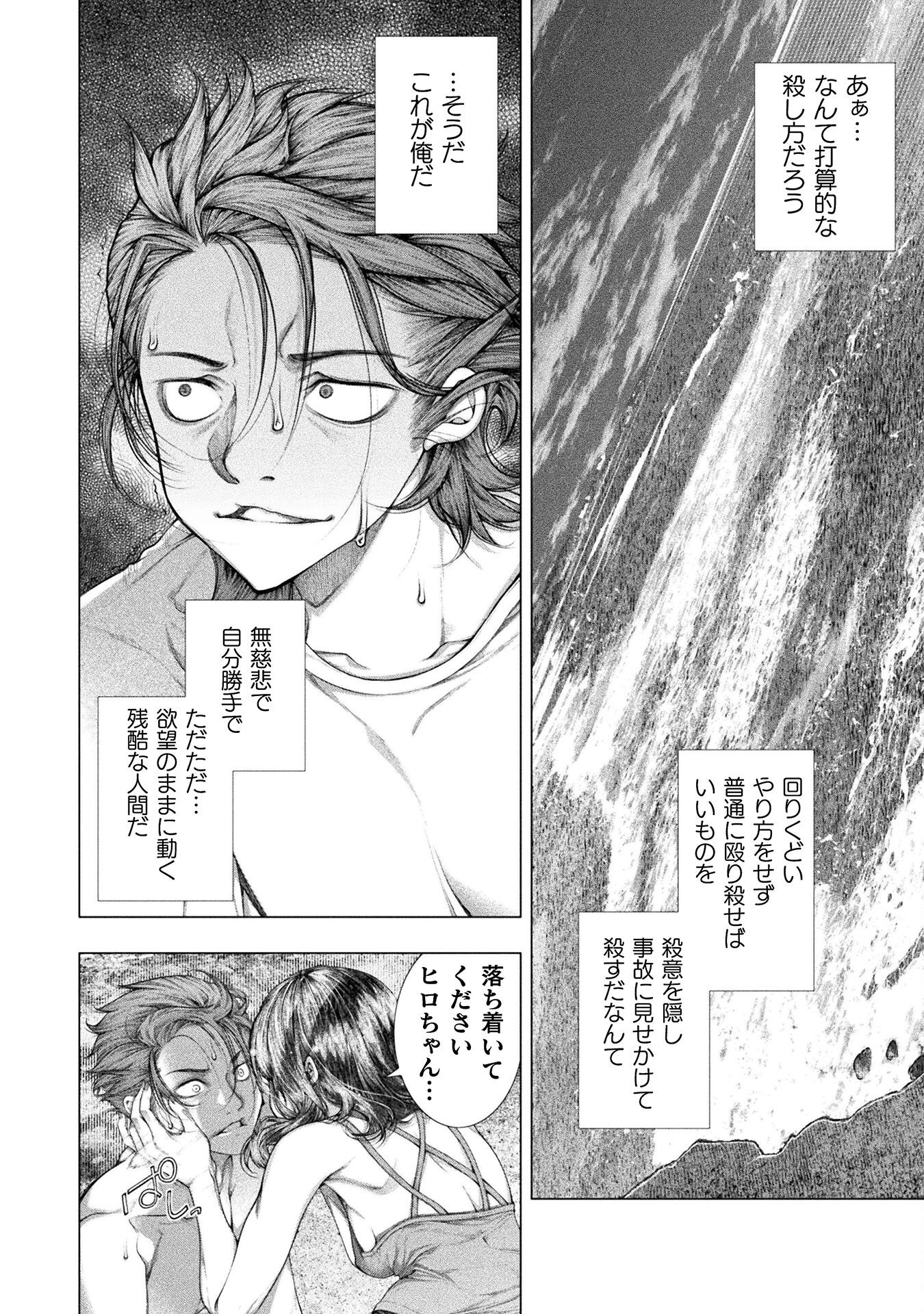 KOI GOKU SHIMA ~ KYOKUCHI RENAI ~ (MANGA) - raw - Chapter 34 - https://jpdd.ccdd.to/JPDD/koigokushimakyokuchirenaimanga/340000/zwkl1mdkfzr.png
