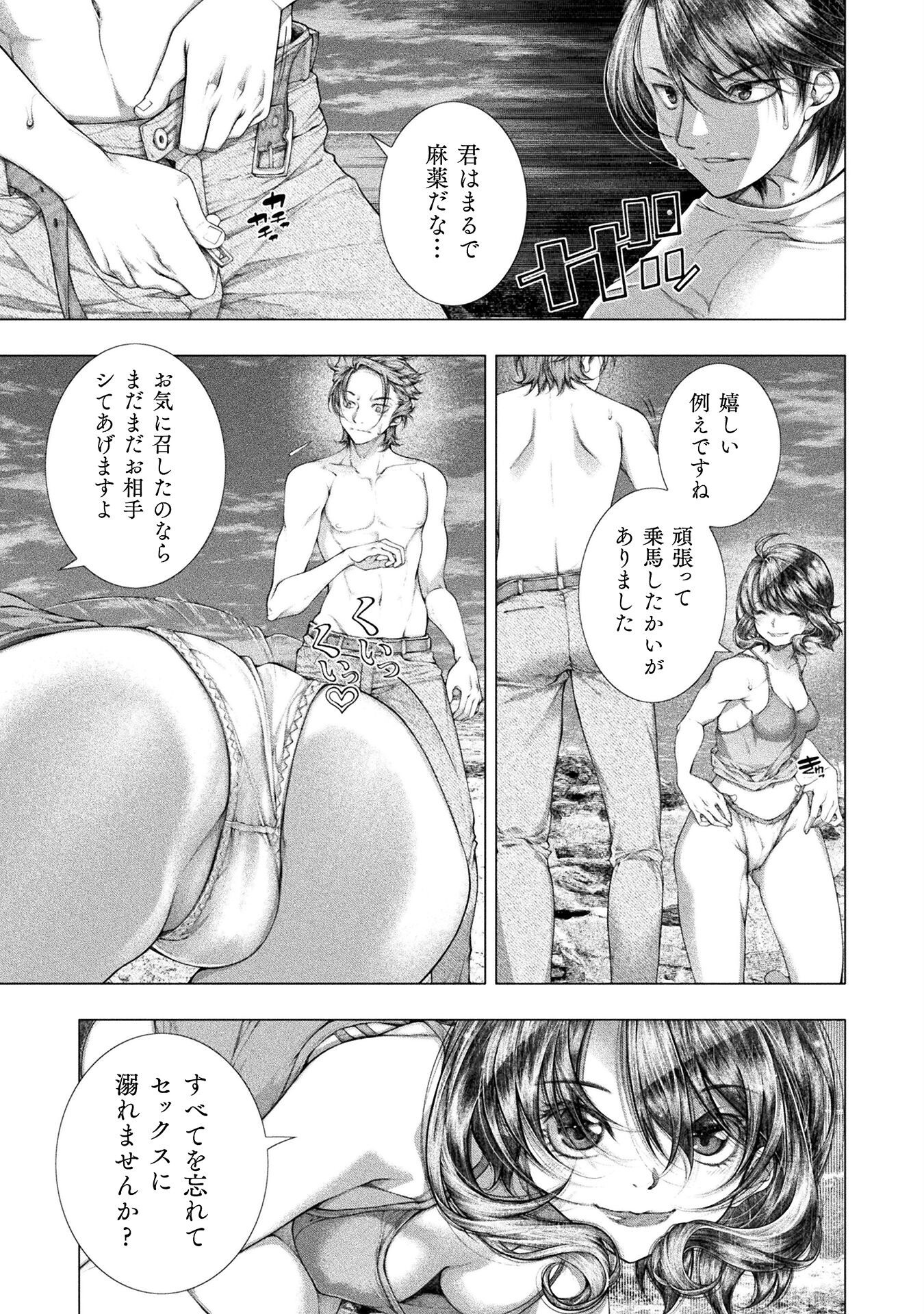KOI GOKU SHIMA ~ KYOKUCHI RENAI ~ (MANGA) - raw - Chapter 35 - https://jpdd.ccdd.to/JPDD/koigokushimakyokuchirenaimanga/350000/0cimk0hpblx.png