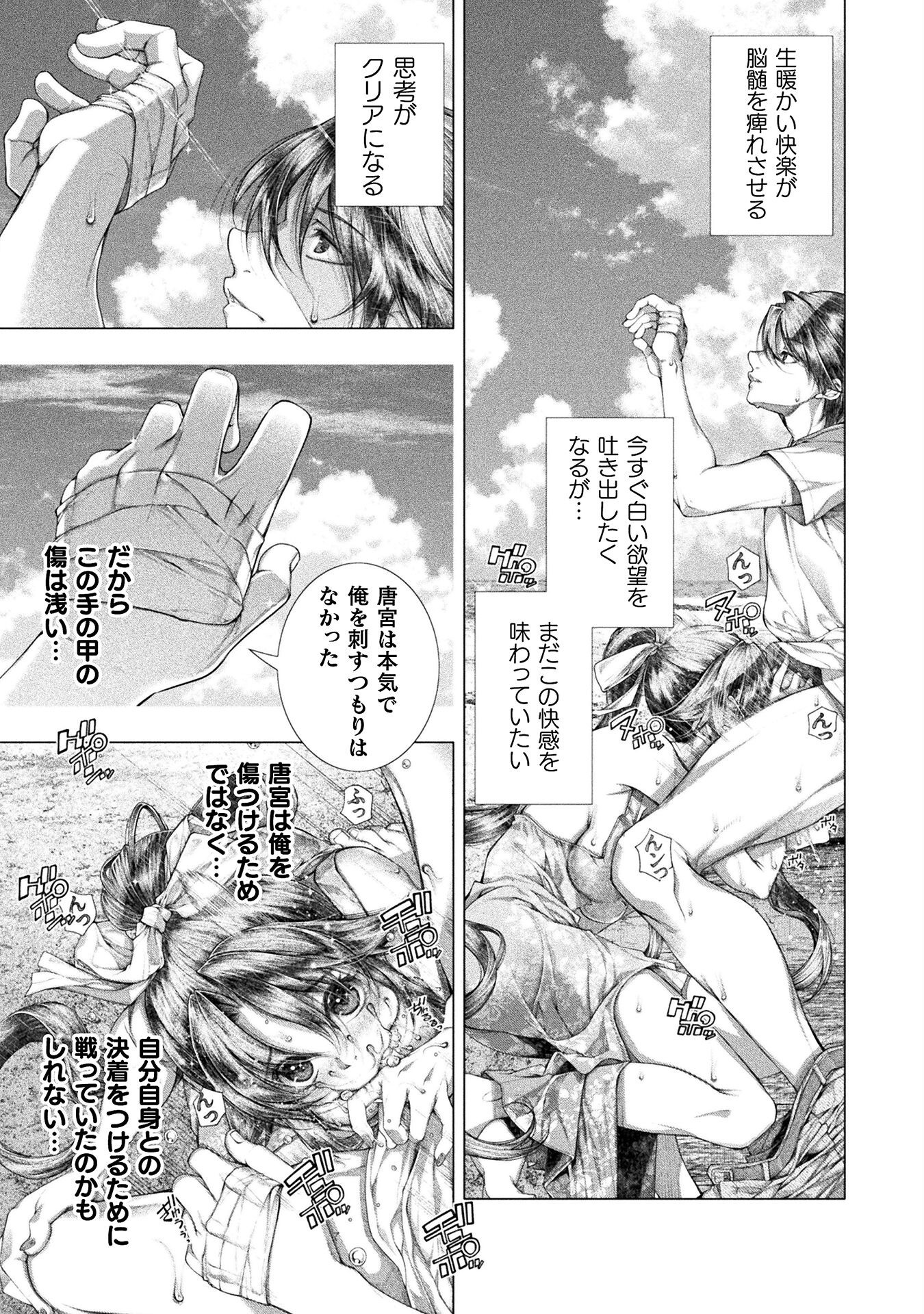 KOI GOKU SHIMA ~ KYOKUCHI RENAI ~ (MANGA) - raw - Chapter 35 - https://jpdd.ccdd.to/JPDD/koigokushimakyokuchirenaimanga/350000/34obwjt0t0n.png