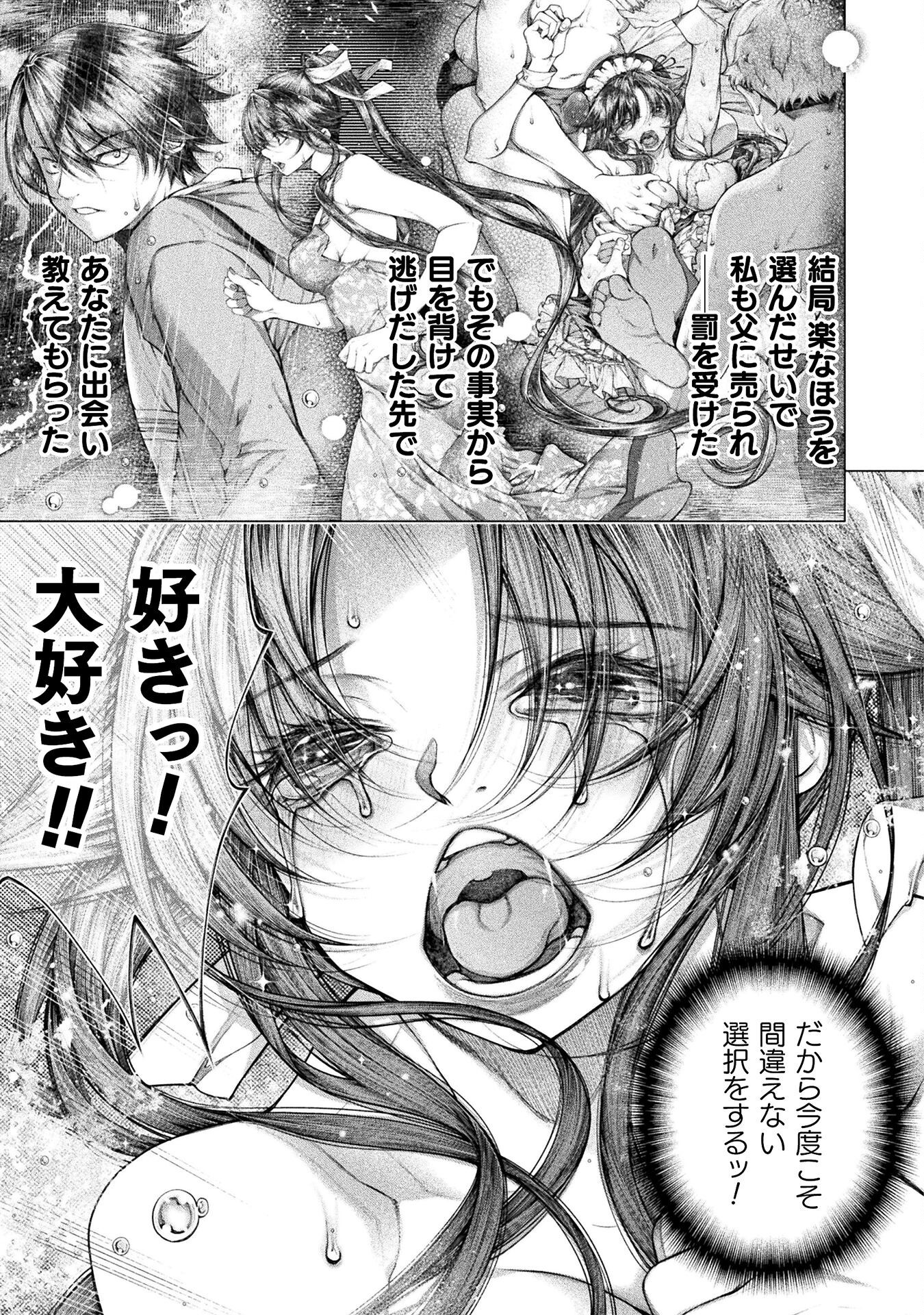KOI GOKU SHIMA ~ KYOKUCHI RENAI ~ (MANGA) - raw - Chapter 35 - https://jpdd.ccdd.to/JPDD/koigokushimakyokuchirenaimanga/350000/bdzod5o0smf.png