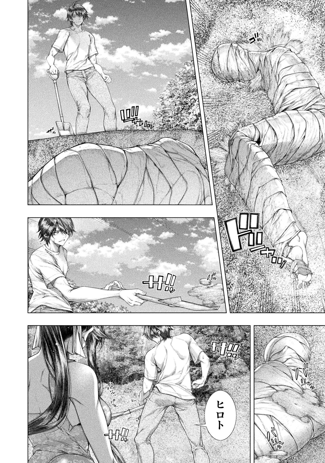 KOI GOKU SHIMA ~ KYOKUCHI RENAI ~ (MANGA) - raw - Chapter 35 - https://jpdd.ccdd.to/JPDD/koigokushimakyokuchirenaimanga/350000/cnvdmk13roh.png