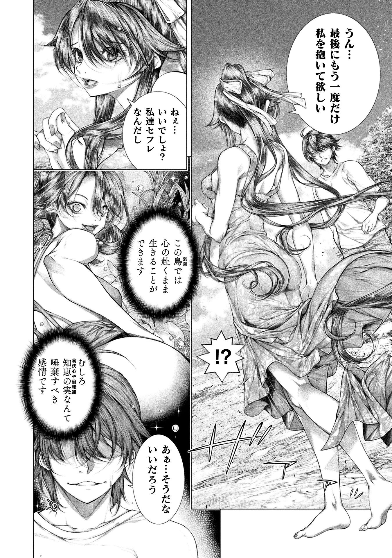 KOI GOKU SHIMA ~ KYOKUCHI RENAI ~ (MANGA) - raw - Chapter 35 - https://jpdd.ccdd.to/JPDD/koigokushimakyokuchirenaimanga/350000/h34zzm1r4ju.png