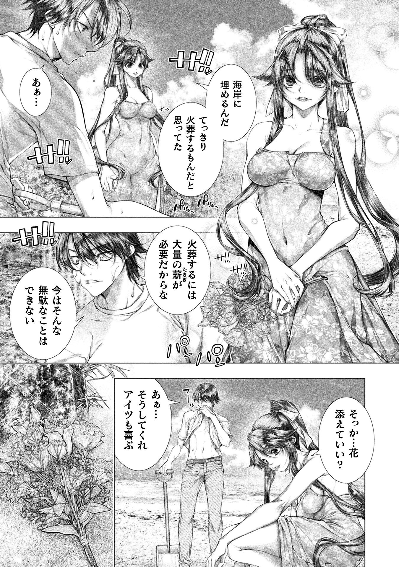 KOI GOKU SHIMA ~ KYOKUCHI RENAI ~ (MANGA) - raw - Chapter 35 - https://jpdd.ccdd.to/JPDD/koigokushimakyokuchirenaimanga/350000/hvjyr2gdsqk.png