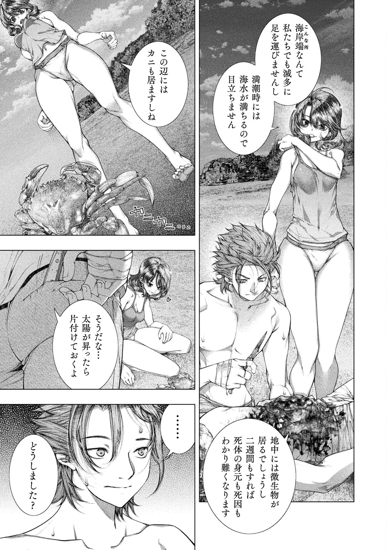 KOI GOKU SHIMA ~ KYOKUCHI RENAI ~ (MANGA) - raw - Chapter 35 - https://jpdd.ccdd.to/JPDD/koigokushimakyokuchirenaimanga/350000/iax0bagi45f.png