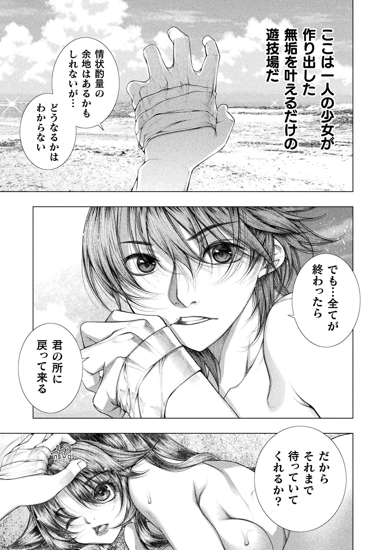 KOI GOKU SHIMA ~ KYOKUCHI RENAI ~ (MANGA) - raw - Chapter 35 - https://jpdd.ccdd.to/JPDD/koigokushimakyokuchirenaimanga/350000/k4dlye0s3x2.png
