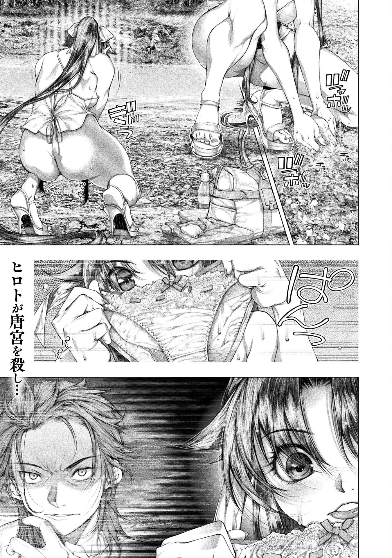 KOI GOKU SHIMA ~ KYOKUCHI RENAI ~ (MANGA) - raw - Chapter 35 - https://jpdd.ccdd.to/JPDD/koigokushimakyokuchirenaimanga/350000/m3phh0nt5mh.png