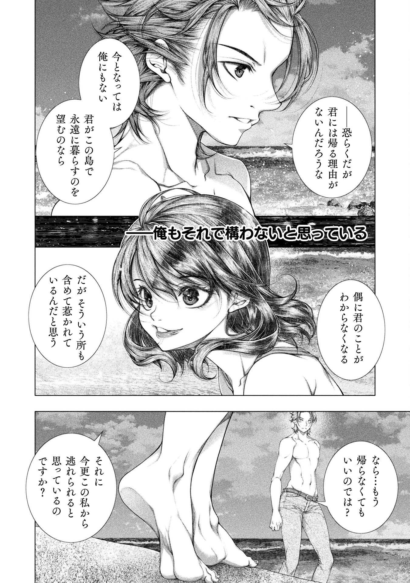 KOI GOKU SHIMA ~ KYOKUCHI RENAI ~ (MANGA) - raw - Chapter 35 - https://jpdd.ccdd.to/JPDD/koigokushimakyokuchirenaimanga/350000/r3rrdvz4pjc.png