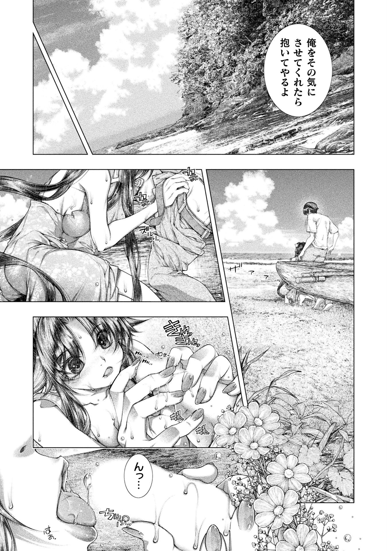 KOI GOKU SHIMA ~ KYOKUCHI RENAI ~ (MANGA) - raw - Chapter 35 - https://jpdd.ccdd.to/JPDD/koigokushimakyokuchirenaimanga/350000/rrxftobgfdi.png