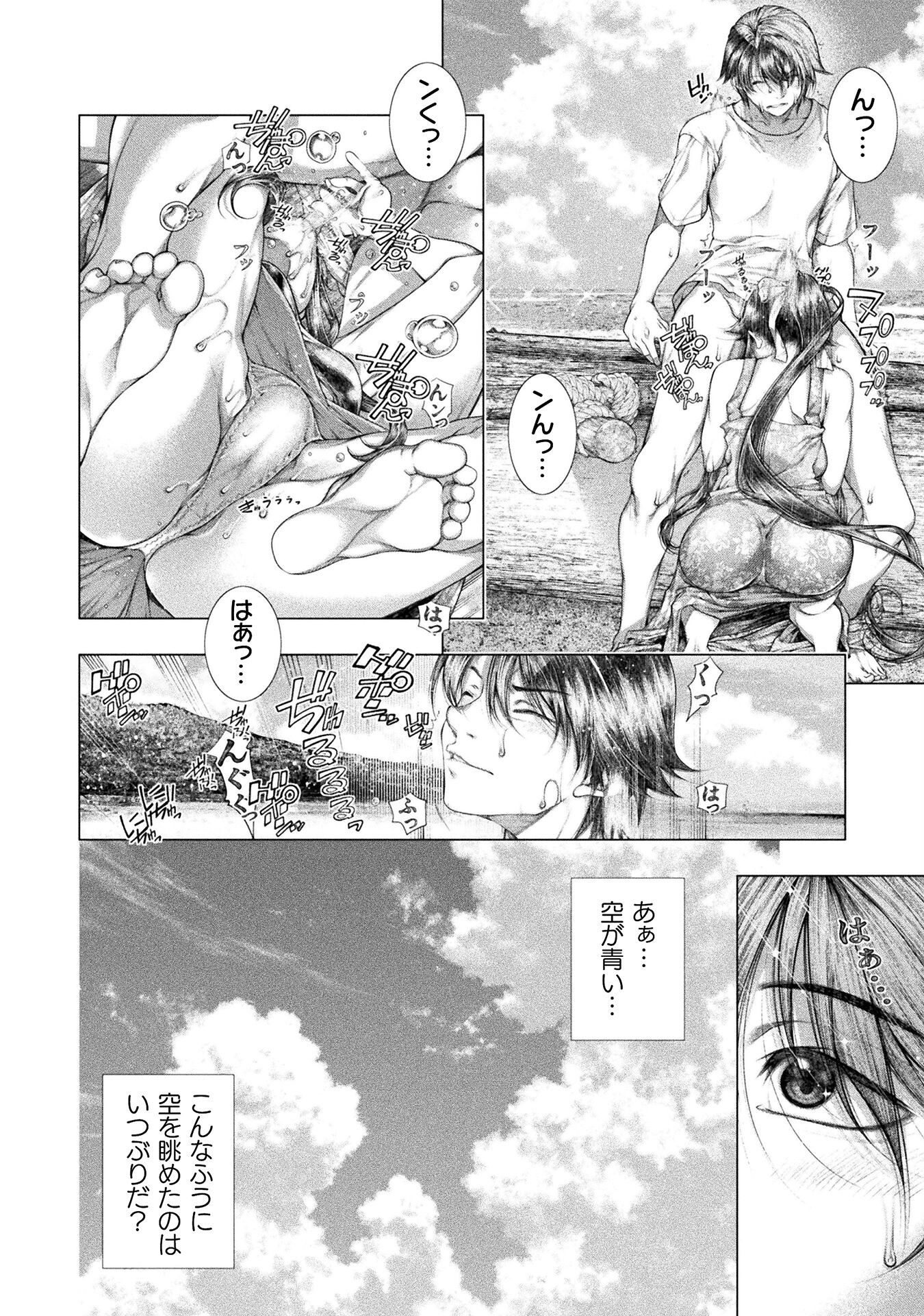 KOI GOKU SHIMA ~ KYOKUCHI RENAI ~ (MANGA) - raw - Chapter 35 - https://jpdd.ccdd.to/JPDD/koigokushimakyokuchirenaimanga/350000/wndubjicmkj.png