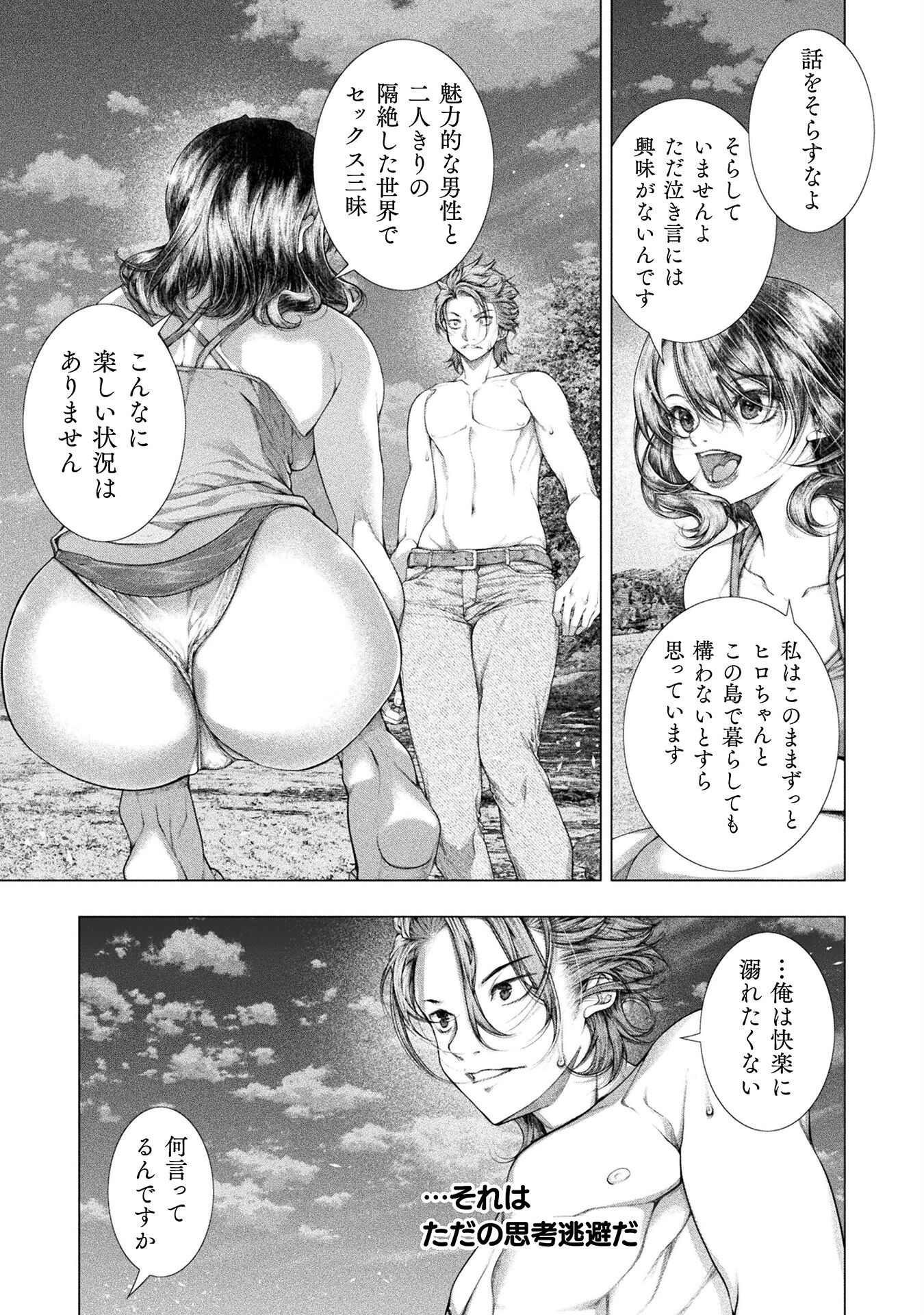 KOI GOKU SHIMA ~ KYOKUCHI RENAI ~ (MANGA) - raw - Chapter 35 - https://jpdd.ccdd.to/JPDD/koigokushimakyokuchirenaimanga/350000/zkmjk4r4vnv.png
