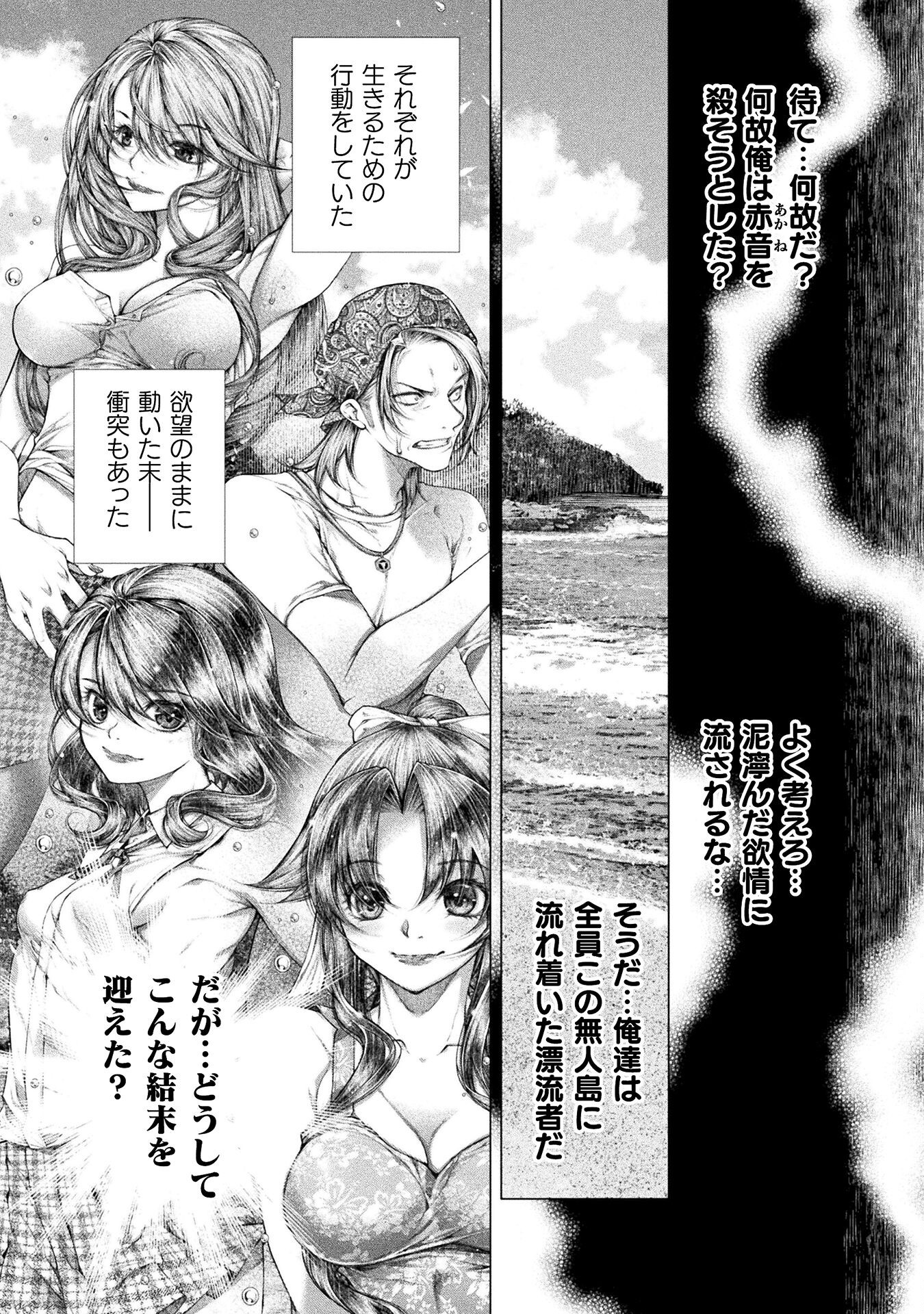 KOI GOKU SHIMA ~ KYOKUCHI RENAI ~ (MANGA) - raw - Chapter 35 - https://jpdd.ccdd.to/JPDD/koigokushimakyokuchirenaimanga/350000/zn2gniy1xd3.png