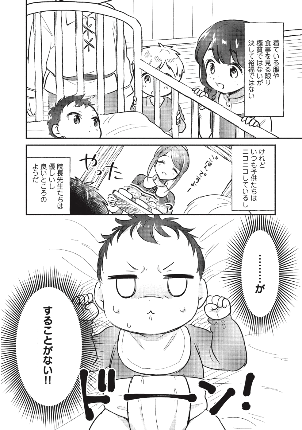 KOJIIN TAMER (MANGA) - raw - Chapter 1 - https://jpdd.ccdd.to/JPDD/kojiintamermanga/103621/1vr1fdardro.png