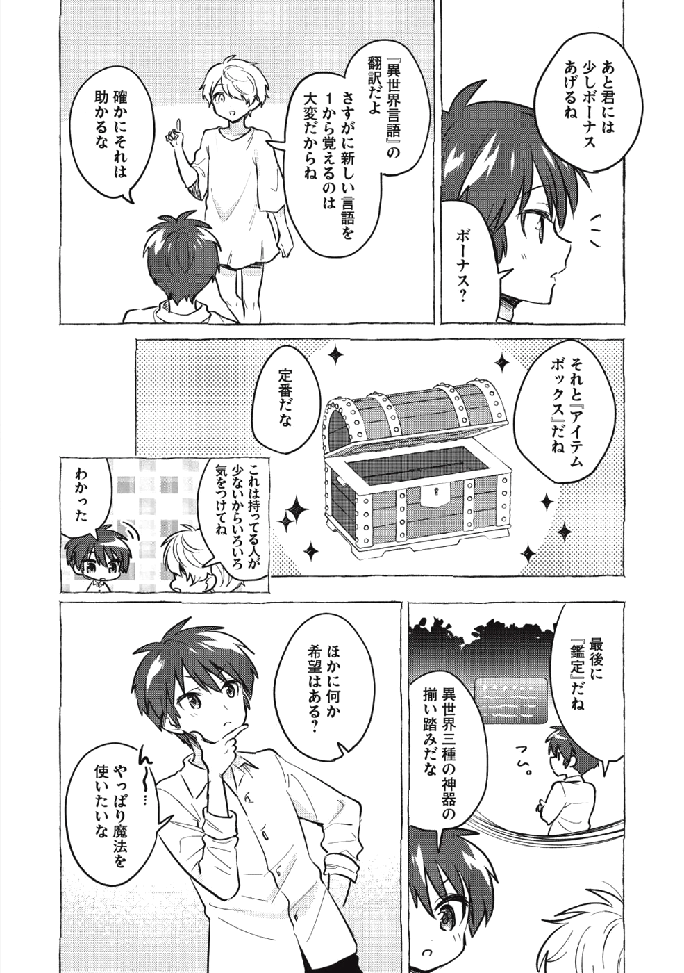 KOJIIN TAMER (MANGA) - raw - Chapter 1 - https://jpdd.ccdd.to/JPDD/kojiintamermanga/103621/2hh1l3dsc1x.png