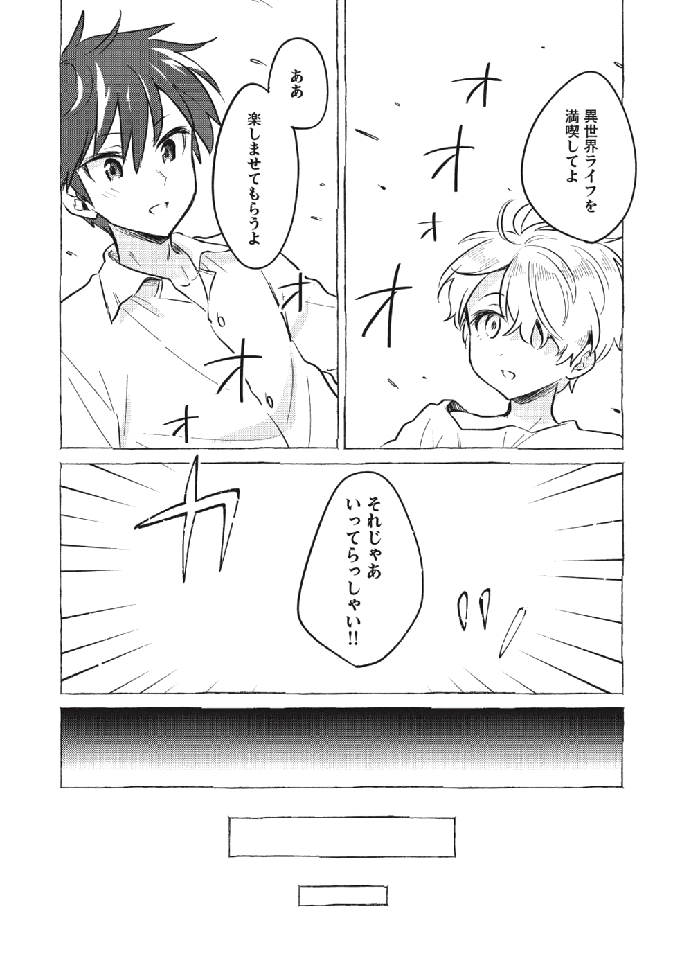KOJIIN TAMER (MANGA) - raw - Chapter 1 - https://jpdd.ccdd.to/JPDD/kojiintamermanga/103621/a1vk1gom2q3.png