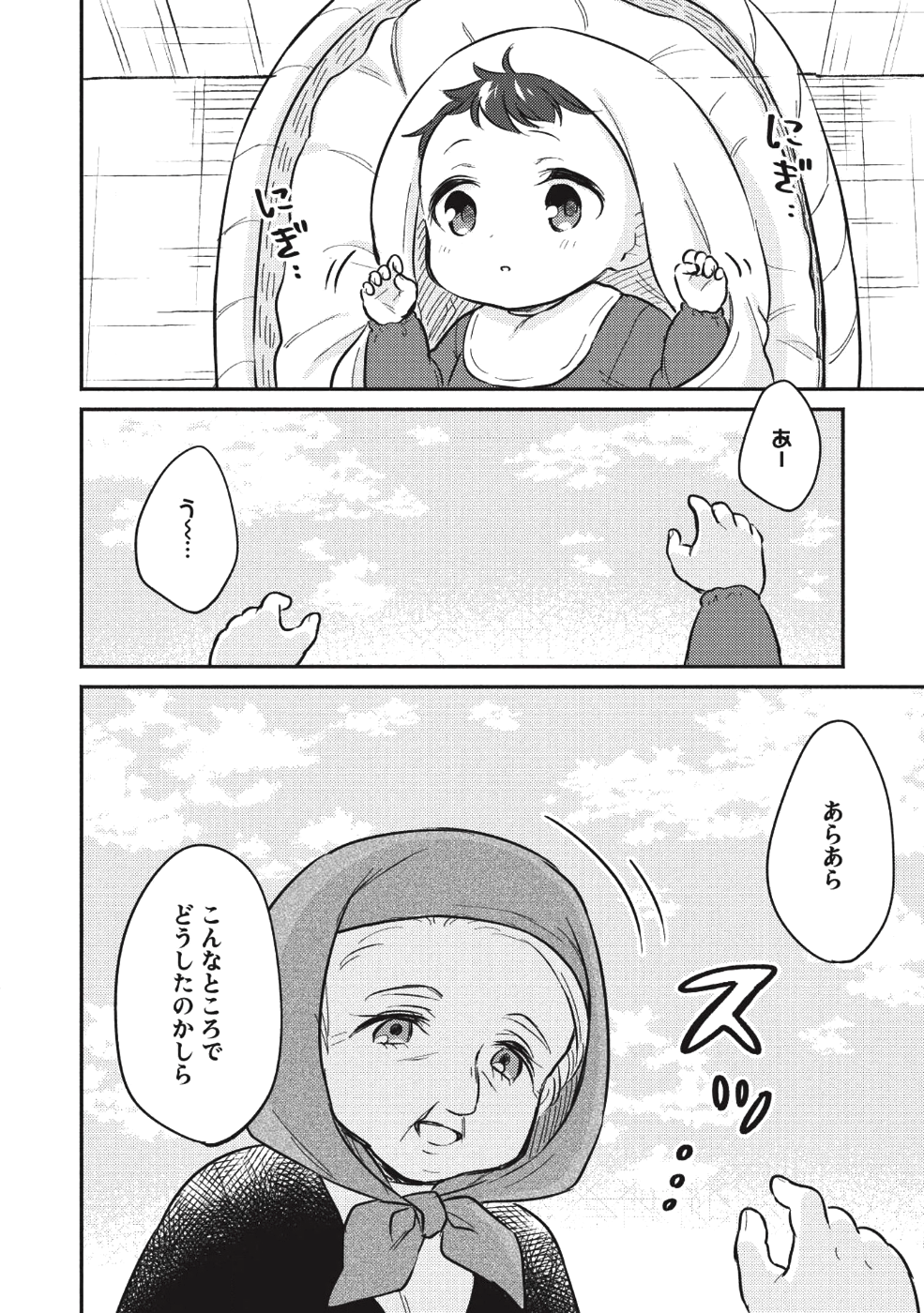 KOJIIN TAMER (MANGA) - raw - Chapter 1 - https://jpdd.ccdd.to/JPDD/kojiintamermanga/103621/bfcakaer5ni.png